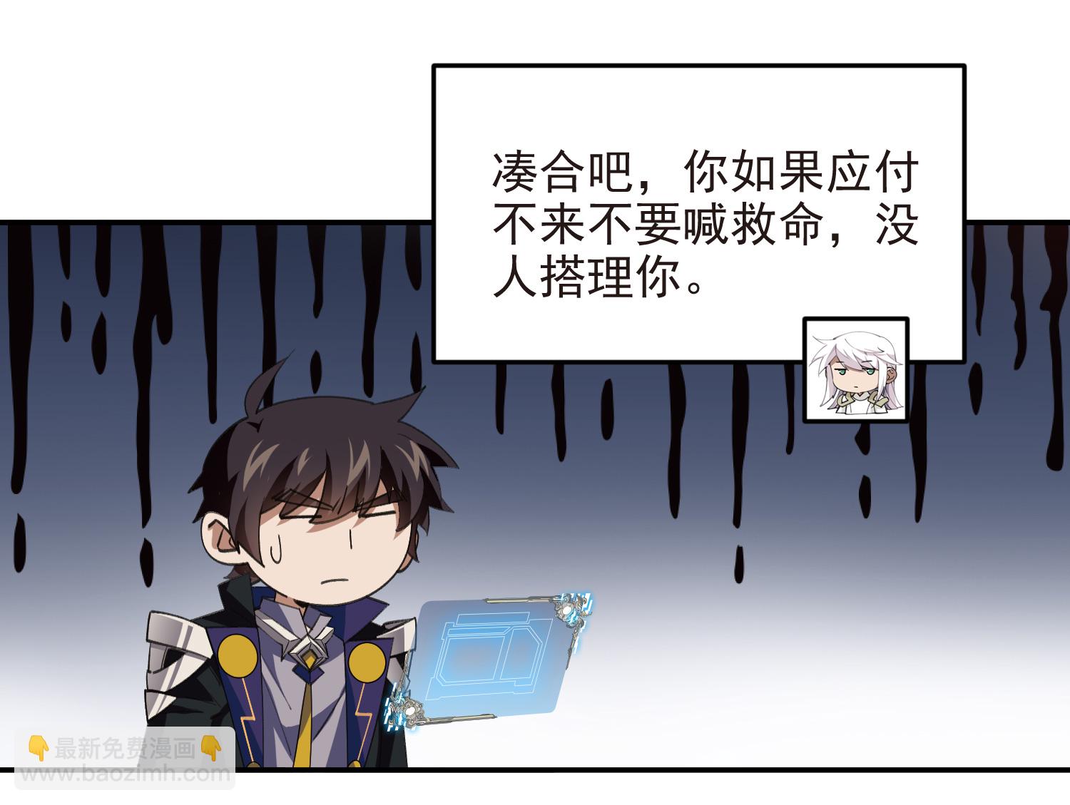 第479话 借山杀人8