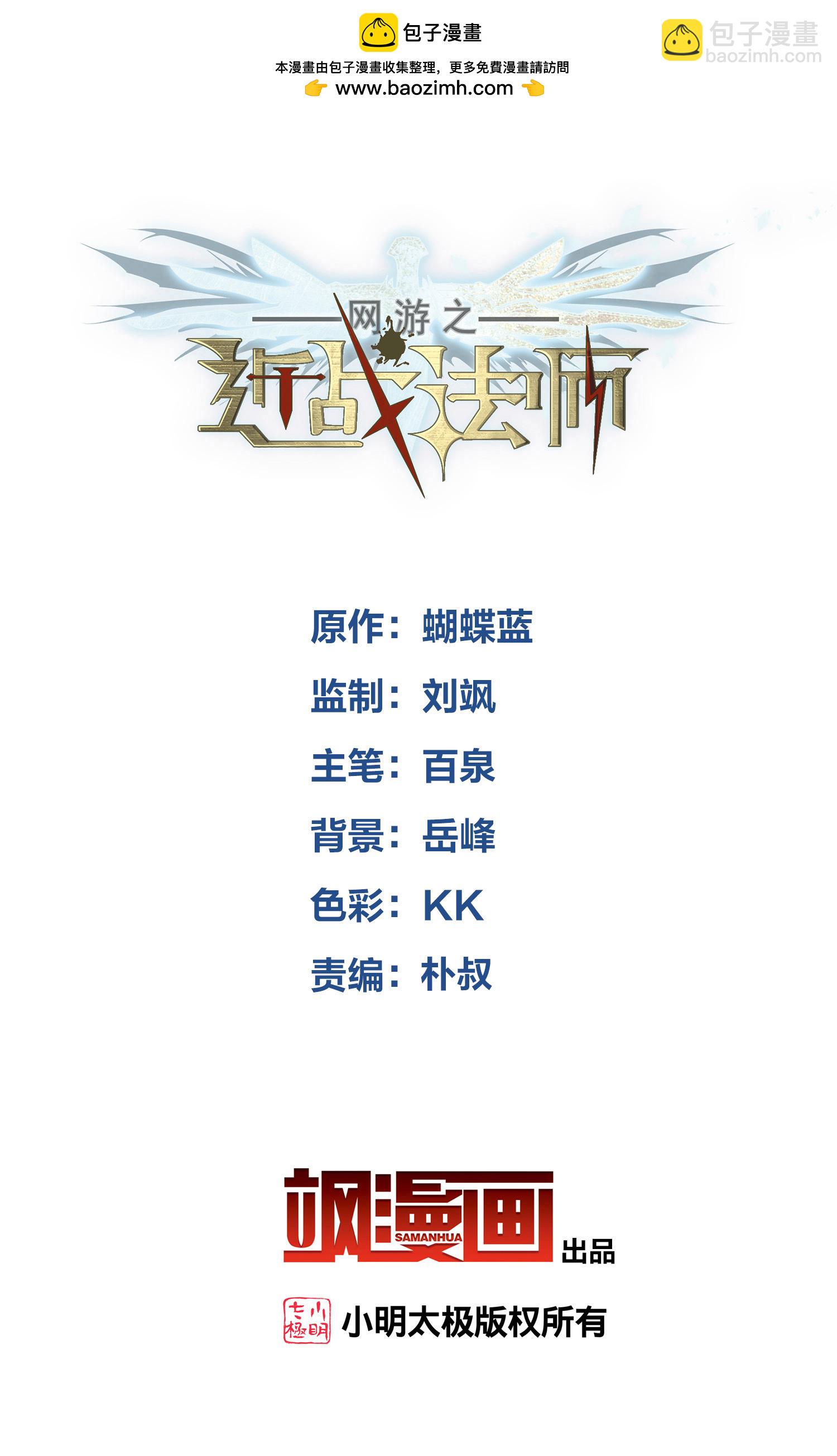 第480话 拆东墙补西墙1