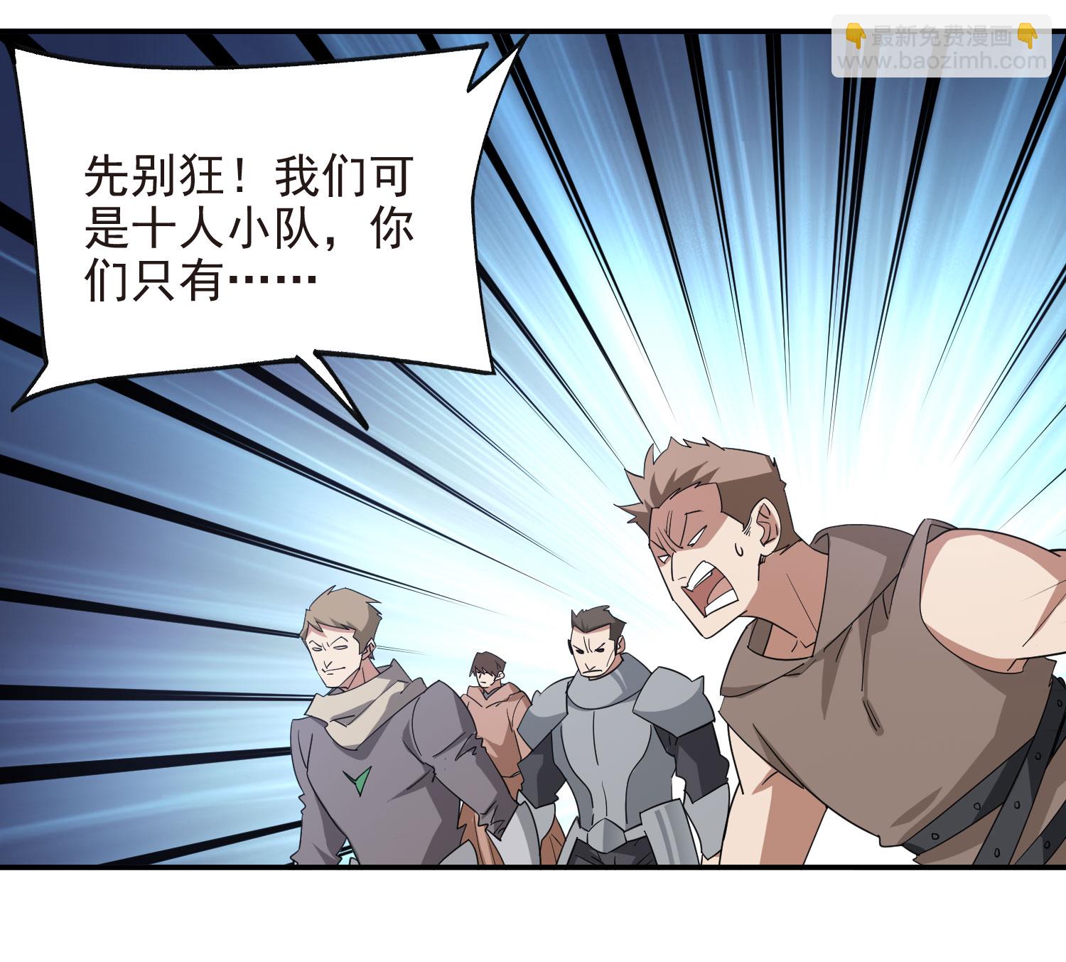 第480话 拆东墙补西墙11