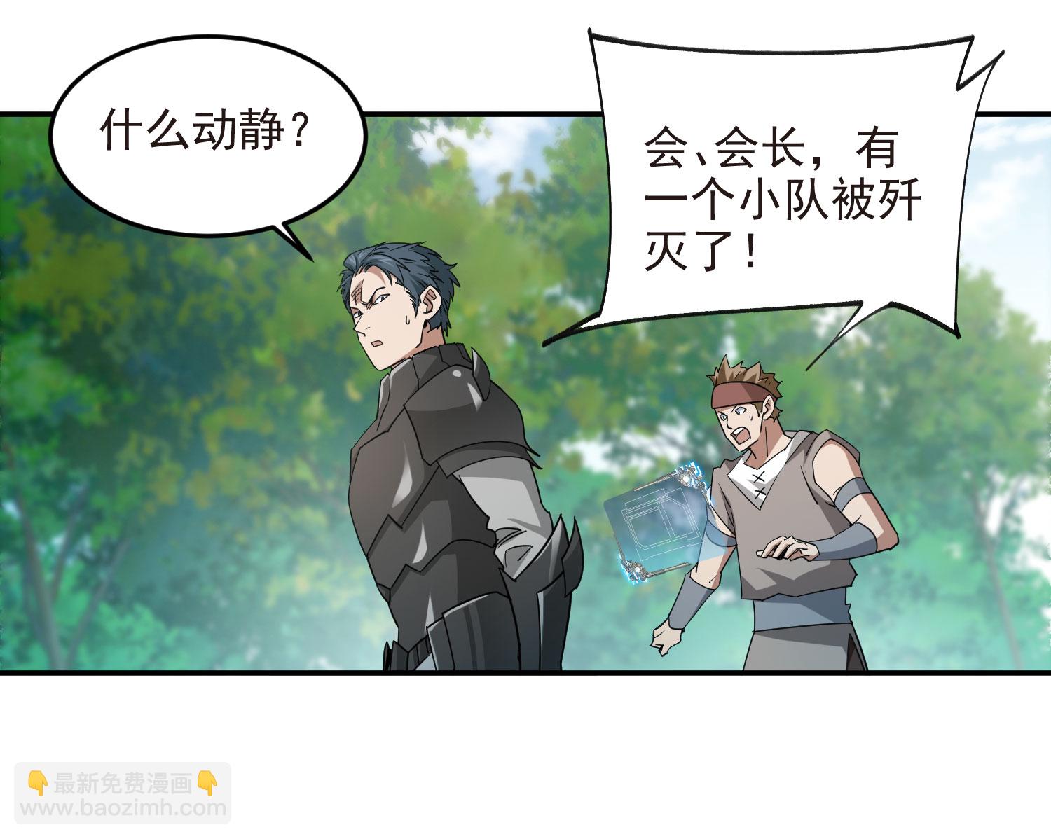 第480话 拆东墙补西墙19