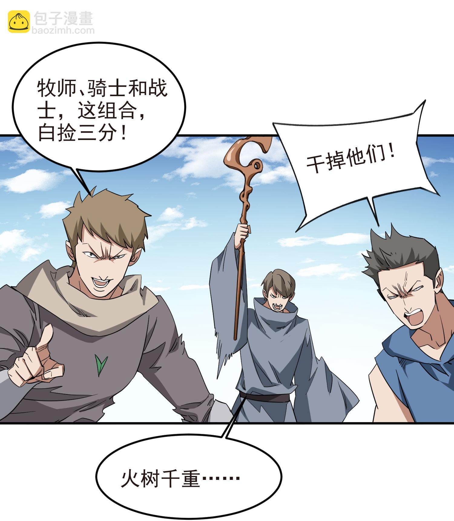 第480话 拆东墙补西墙2