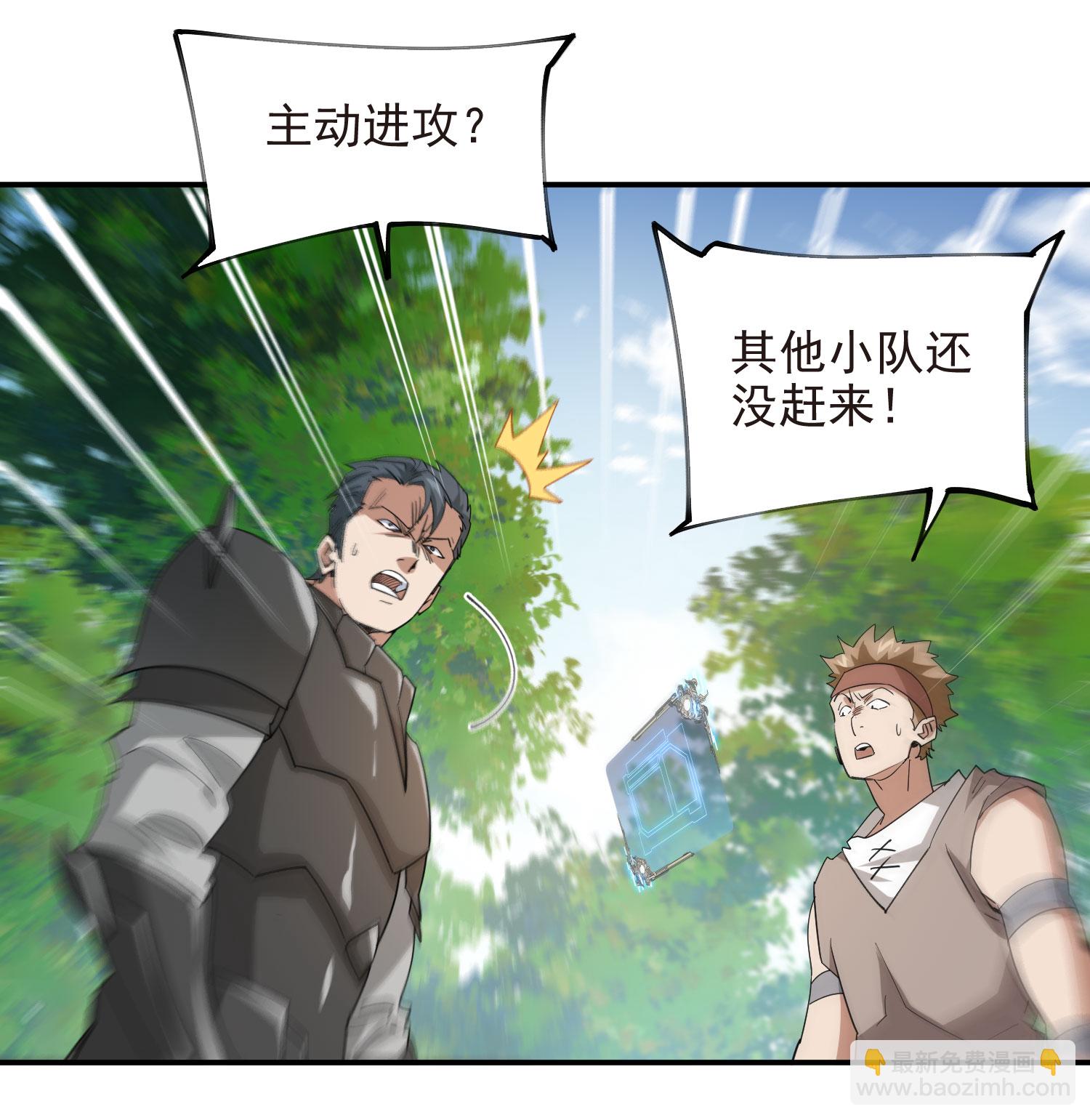 第480话 拆东墙补西墙26