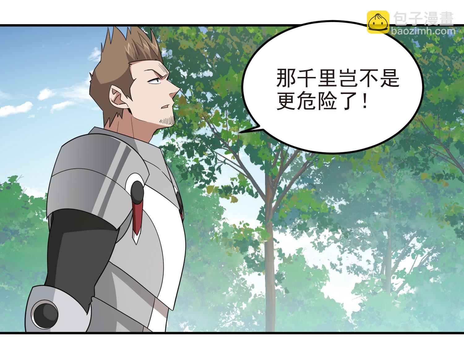 第480话 拆东墙补西墙31
