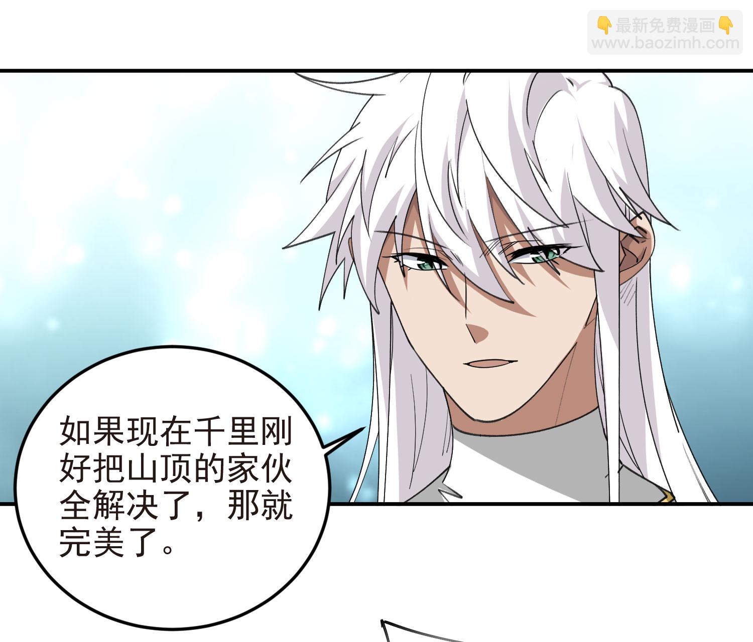 第480话 拆东墙补西墙32