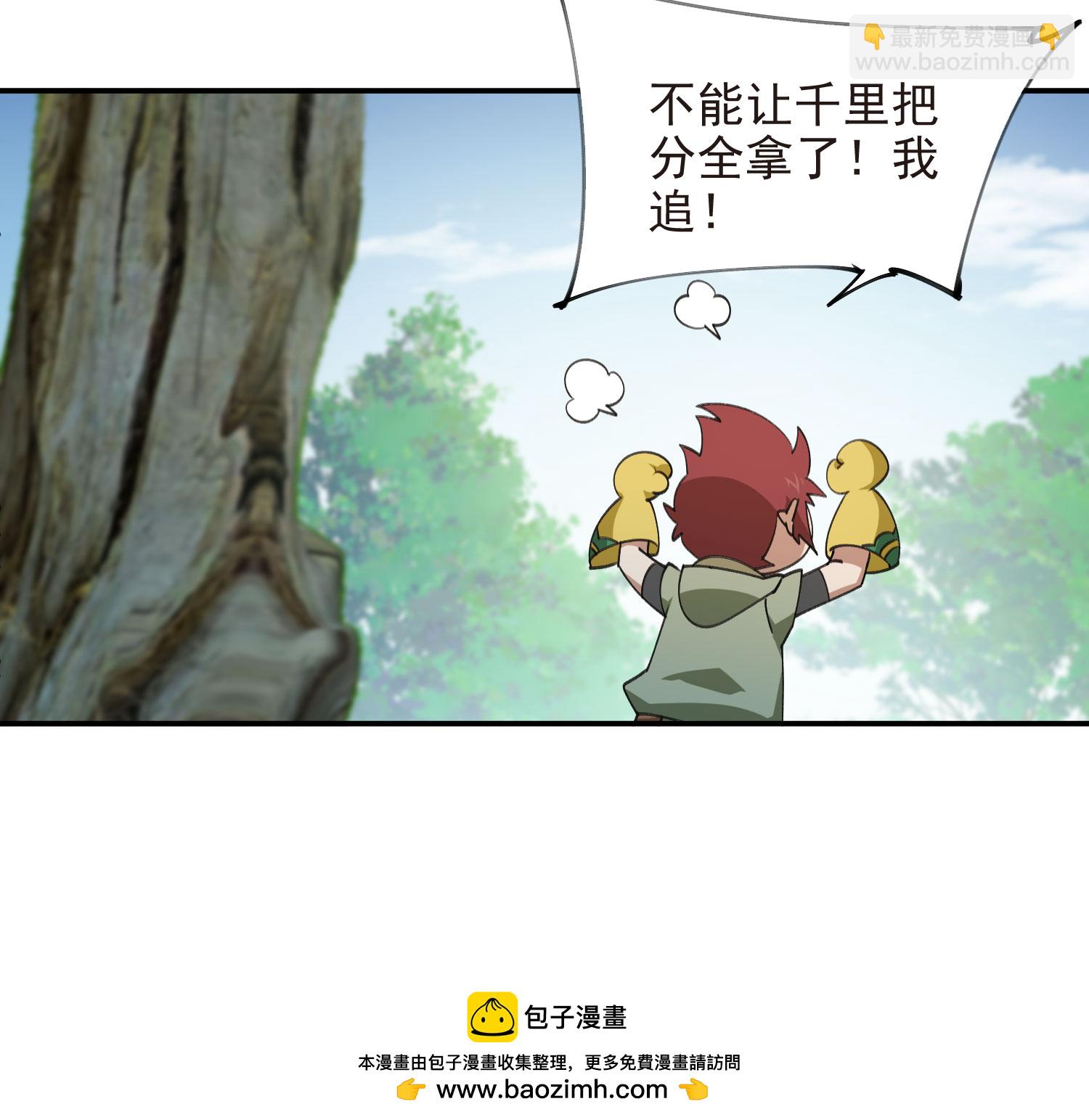 第480话 拆东墙补西墙33