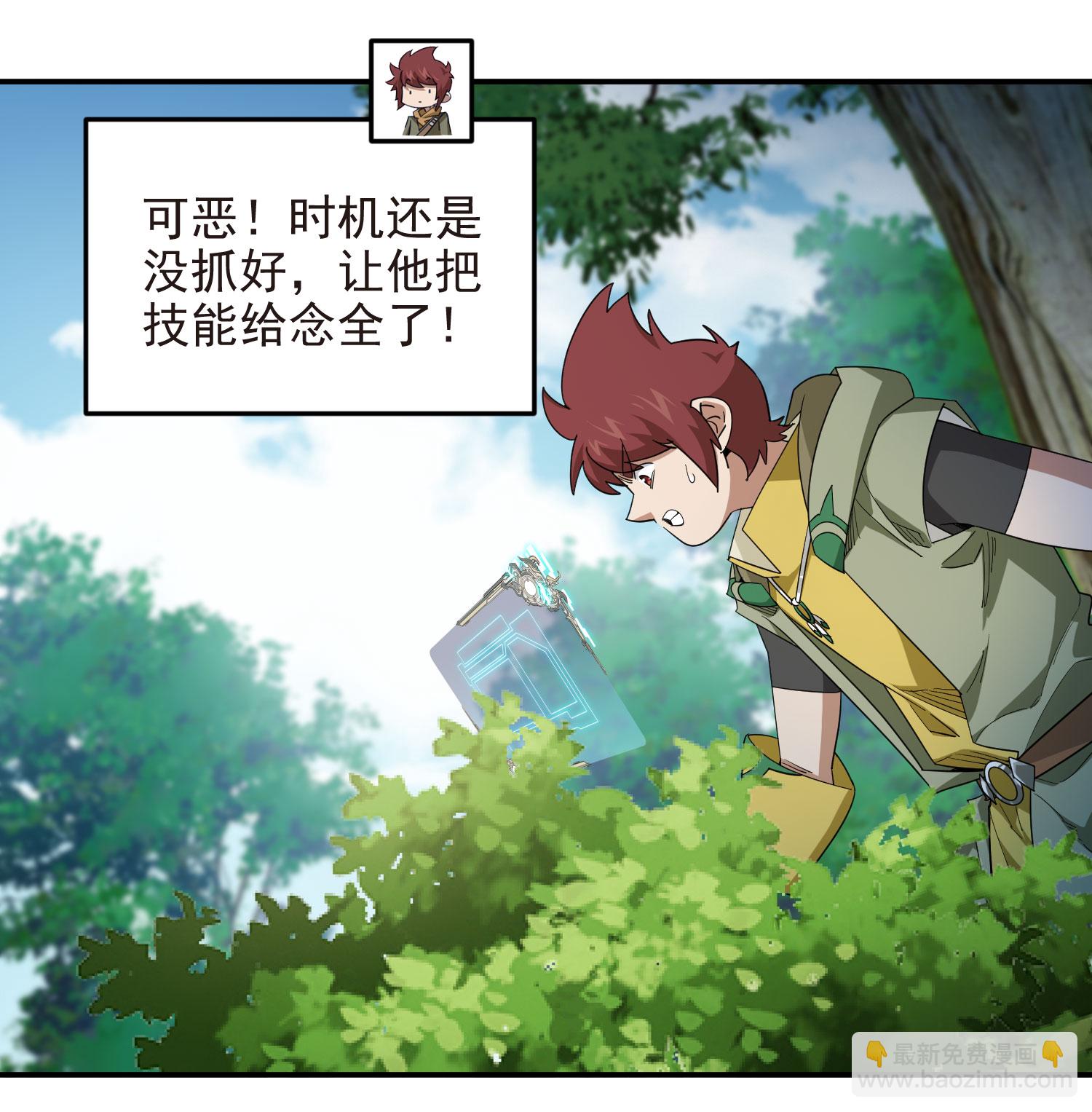 第480话 拆东墙补西墙7