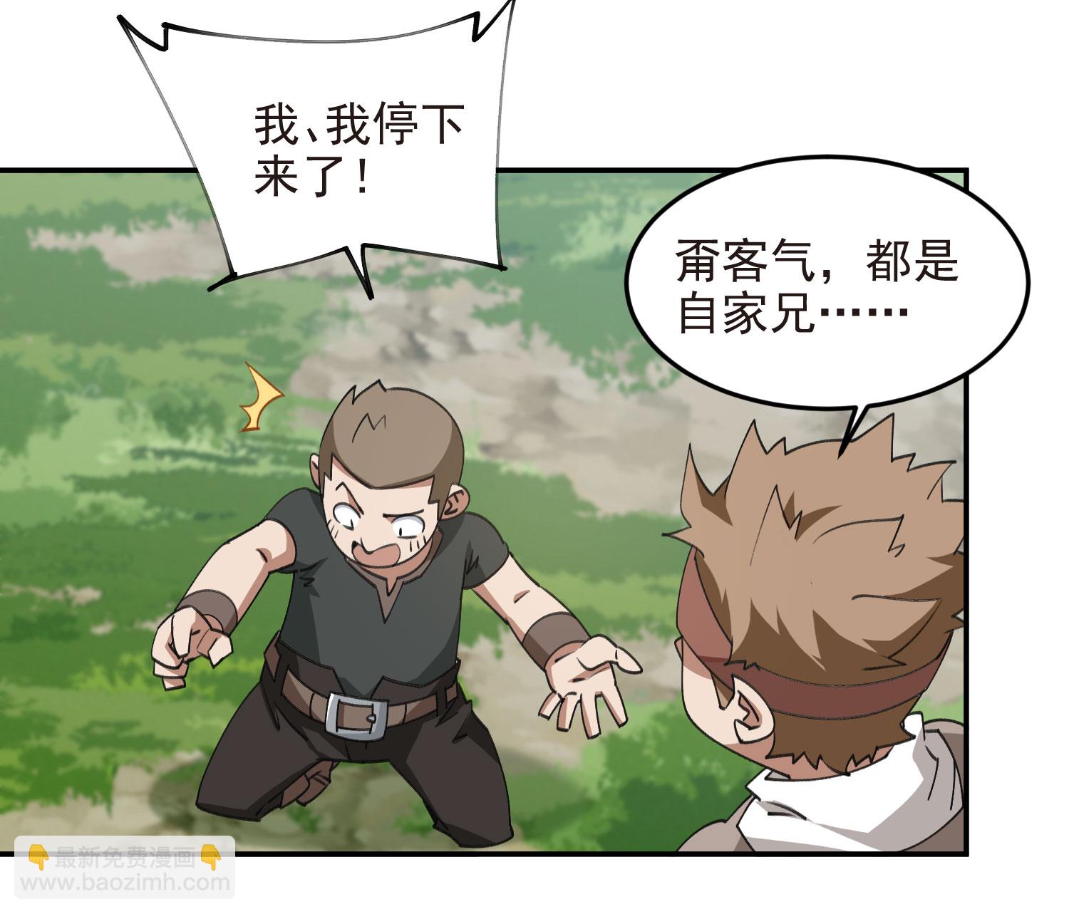 第481话29
