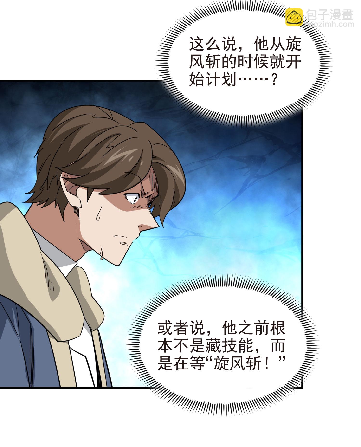 第483话36