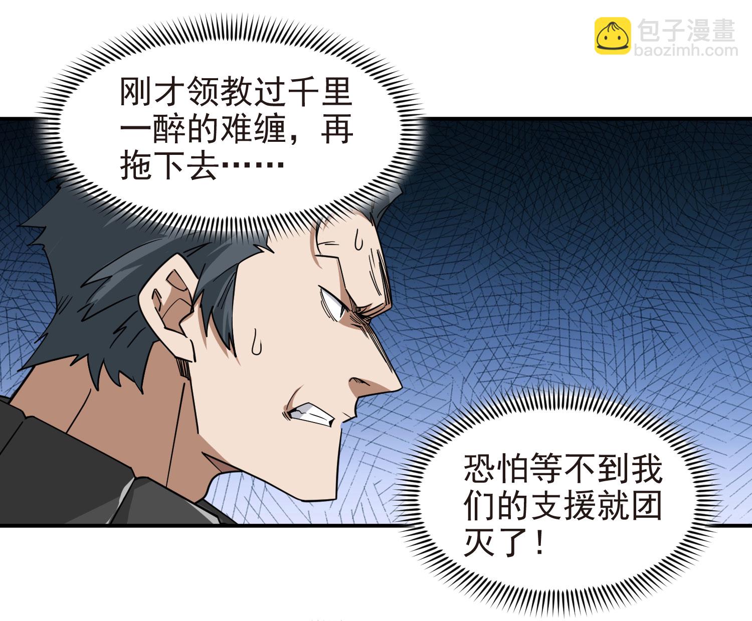 第485话51