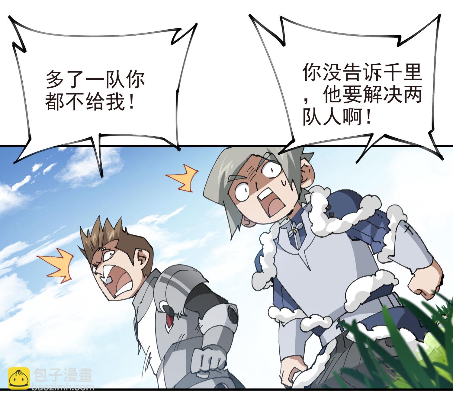 第486话45