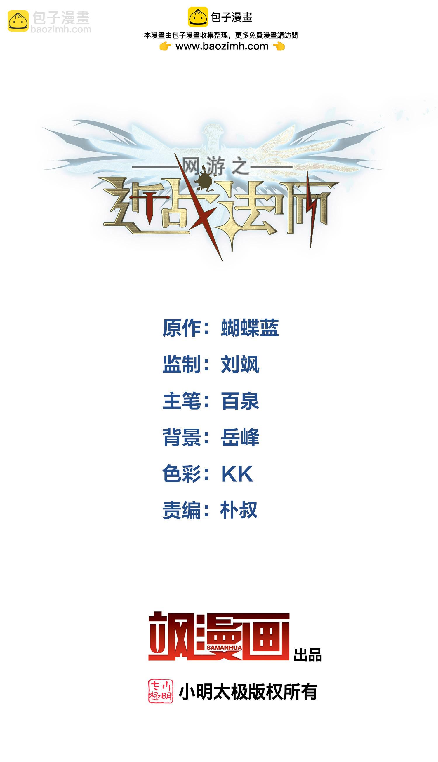 第487话 歪门邪道1