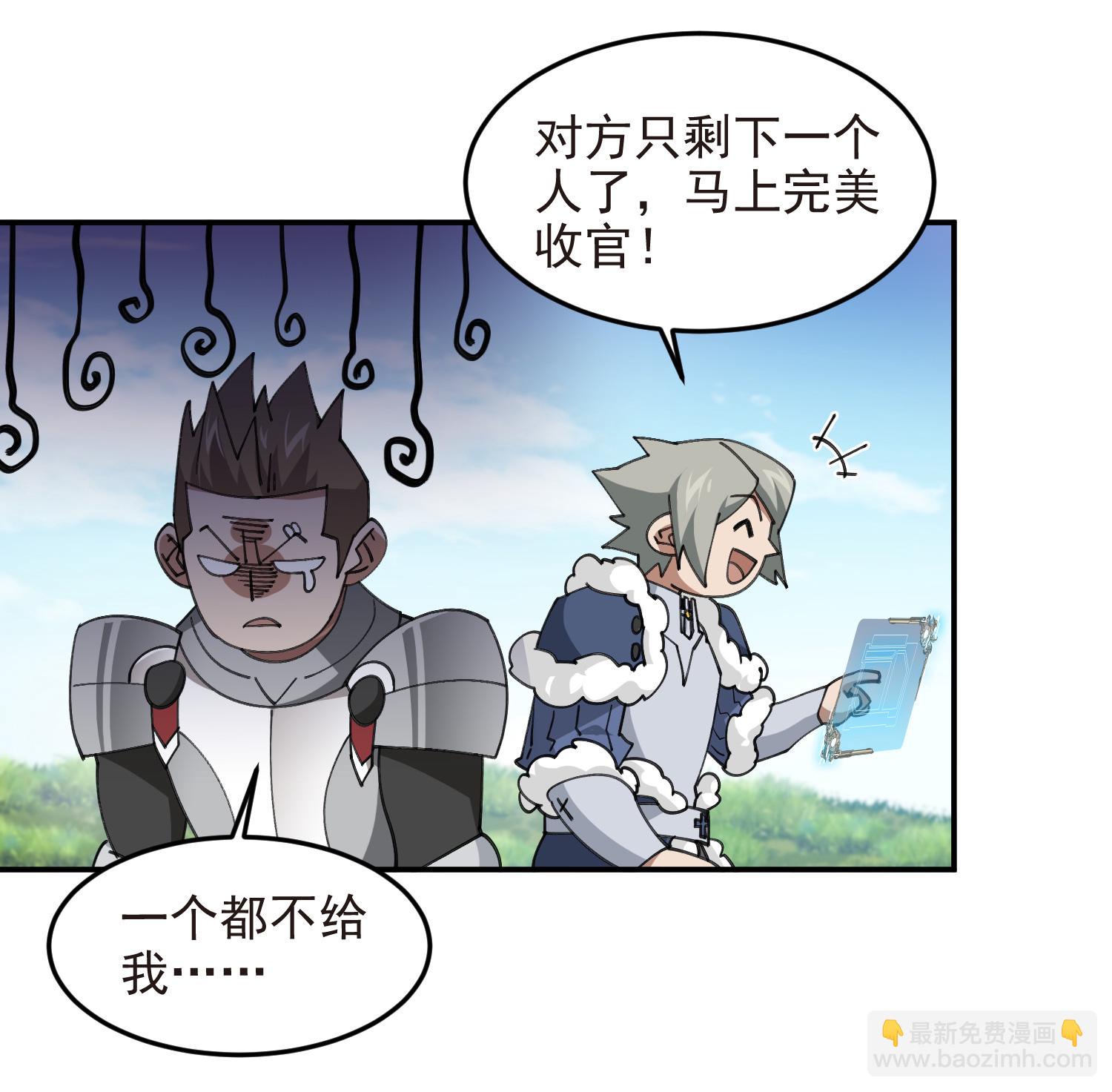 第487话 歪门邪道10