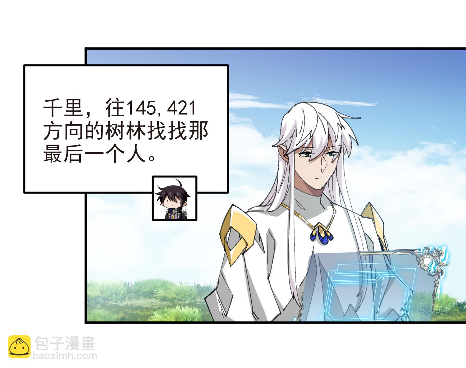 第487话 歪门邪道11