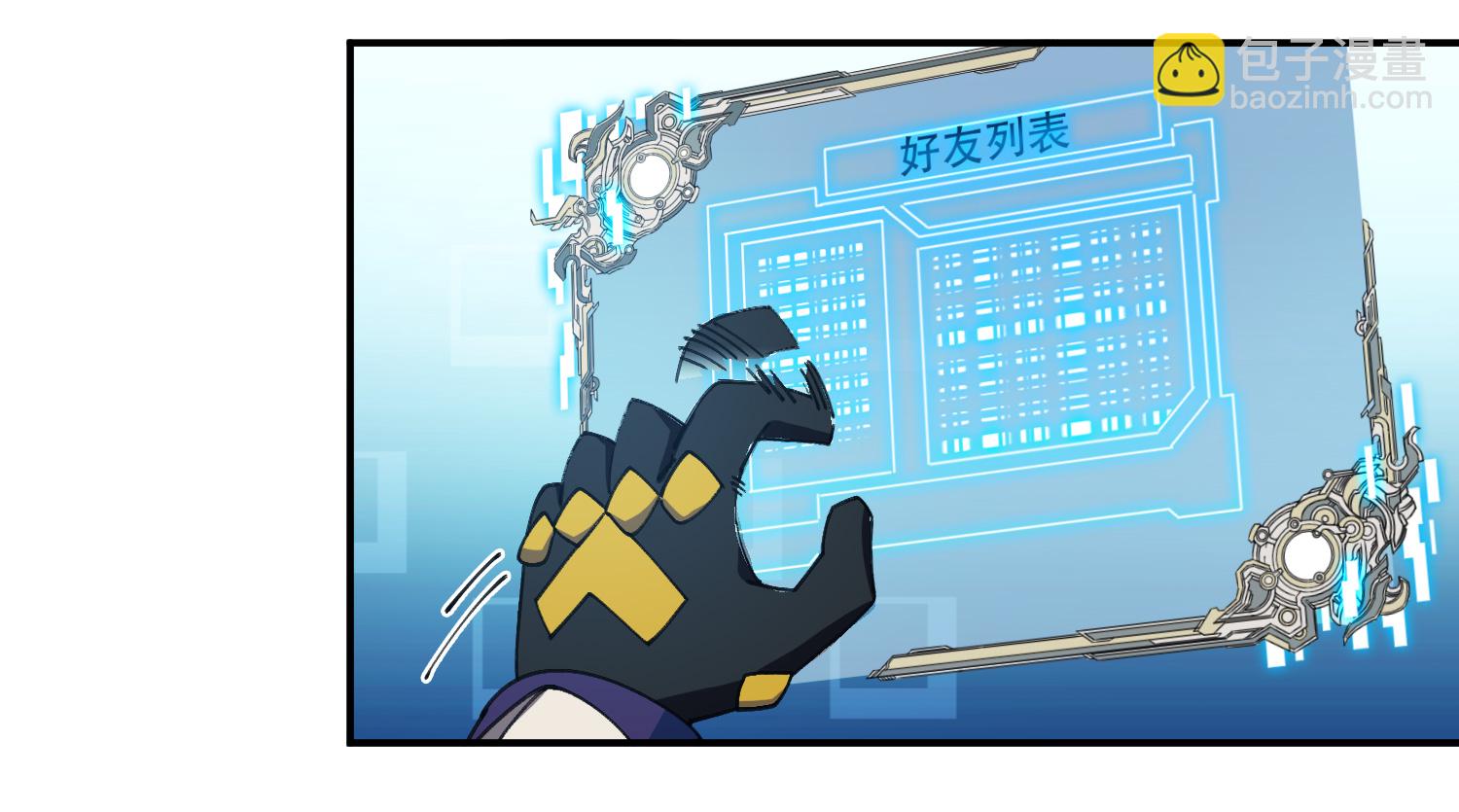 第487话 歪门邪道14