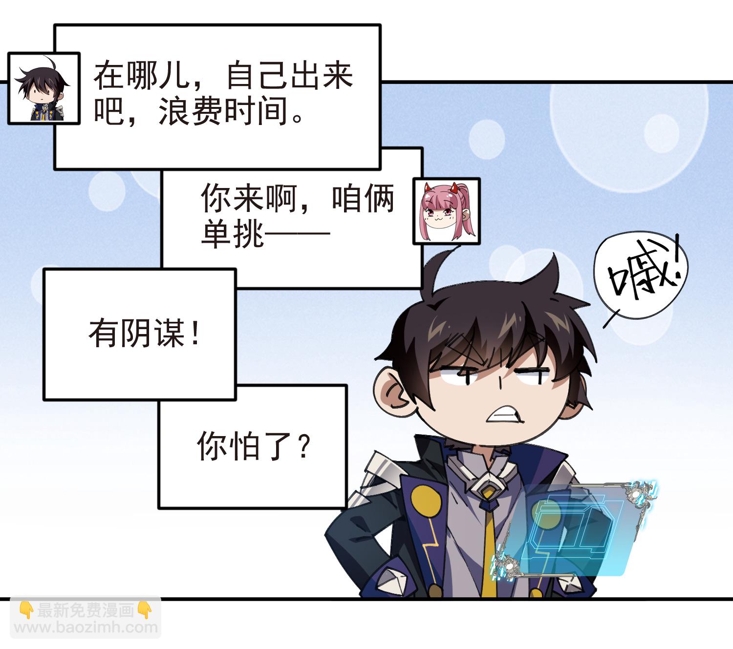 第487话 歪门邪道18