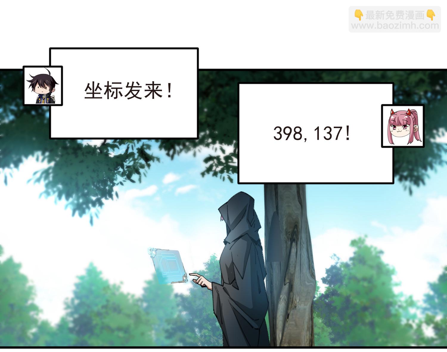 第487话 歪门邪道19