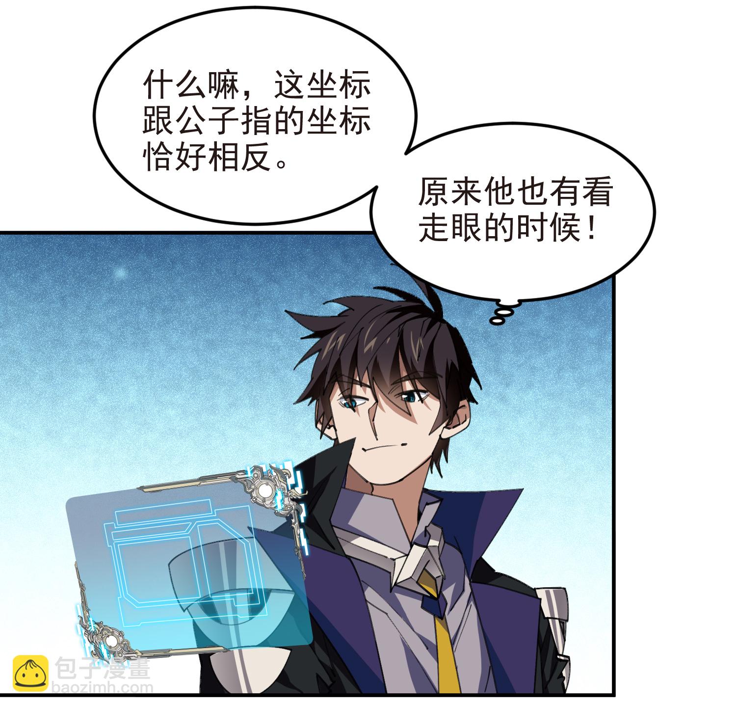 第487话 歪门邪道20
