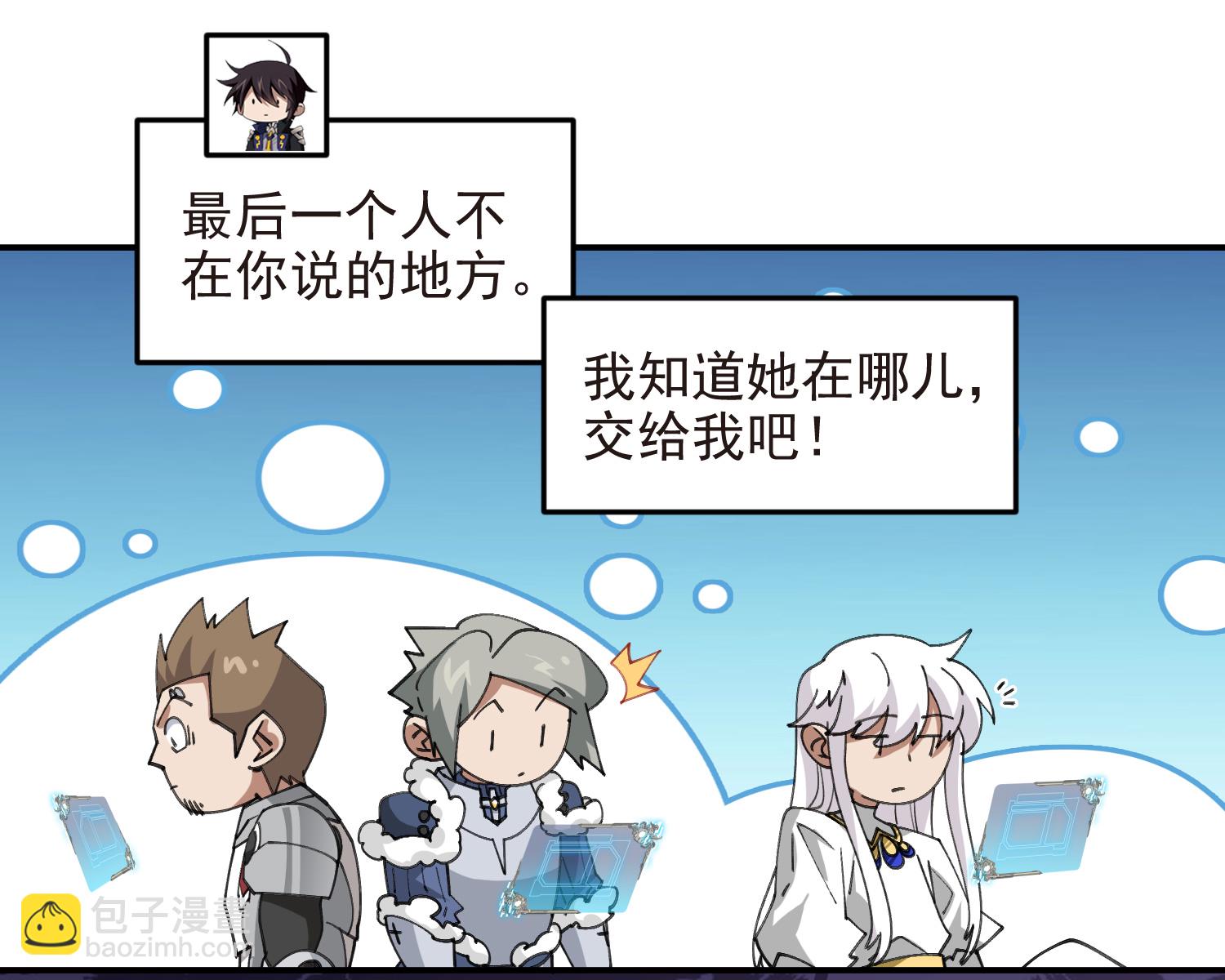 第487话 歪门邪道21