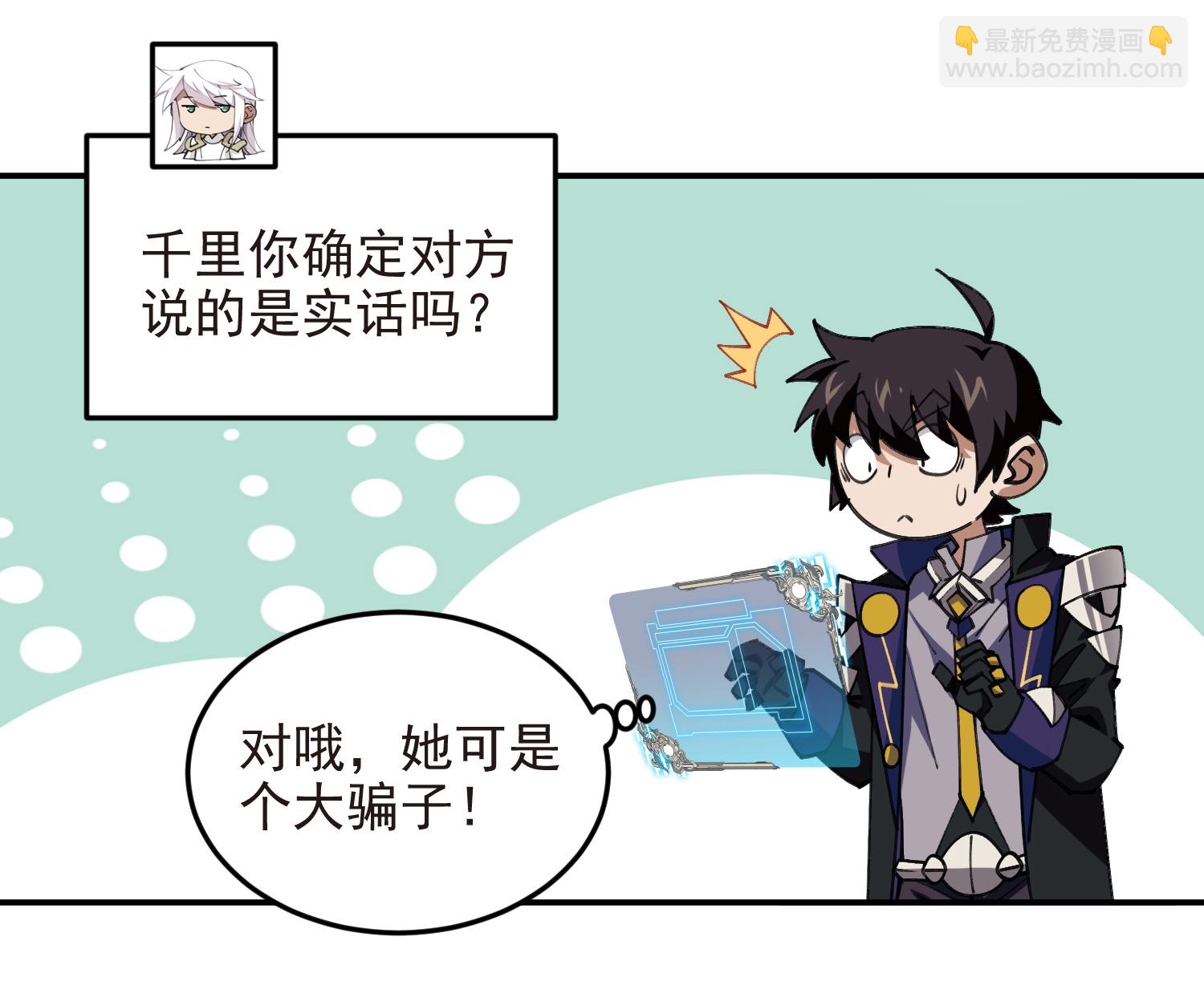 第487话 歪门邪道24