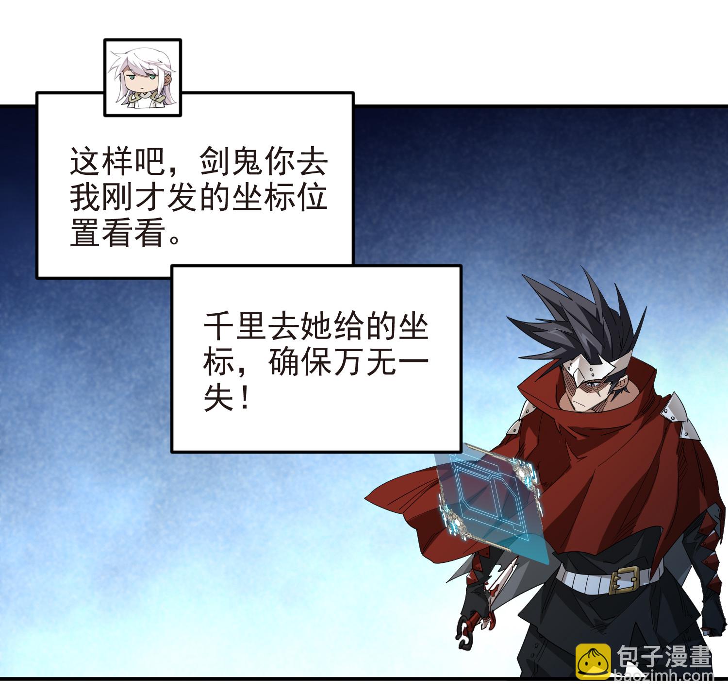 第487话 歪门邪道25
