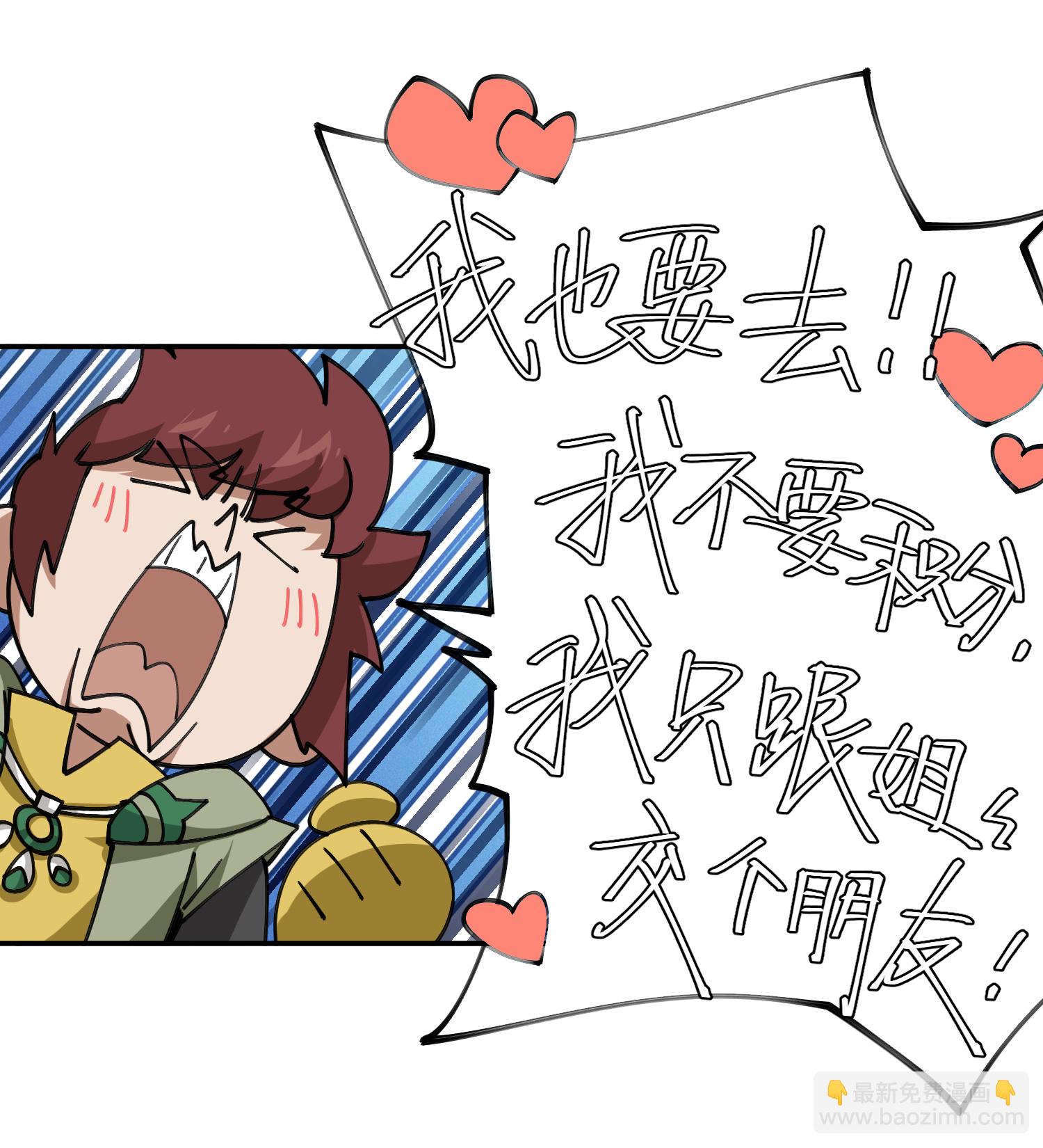 第487话 歪门邪道26