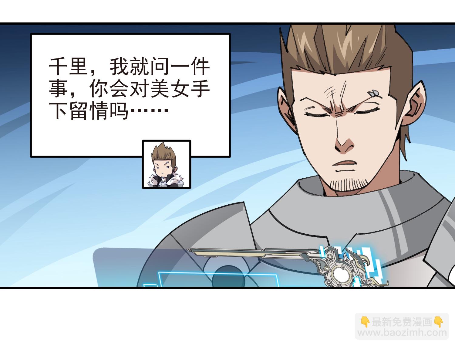 第487话 歪门邪道27