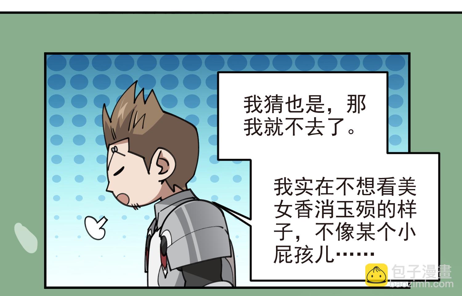 第487话 歪门邪道29