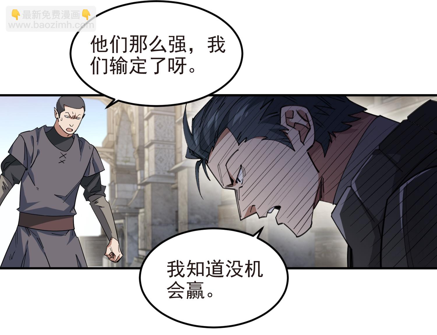 第487话 歪门邪道3
