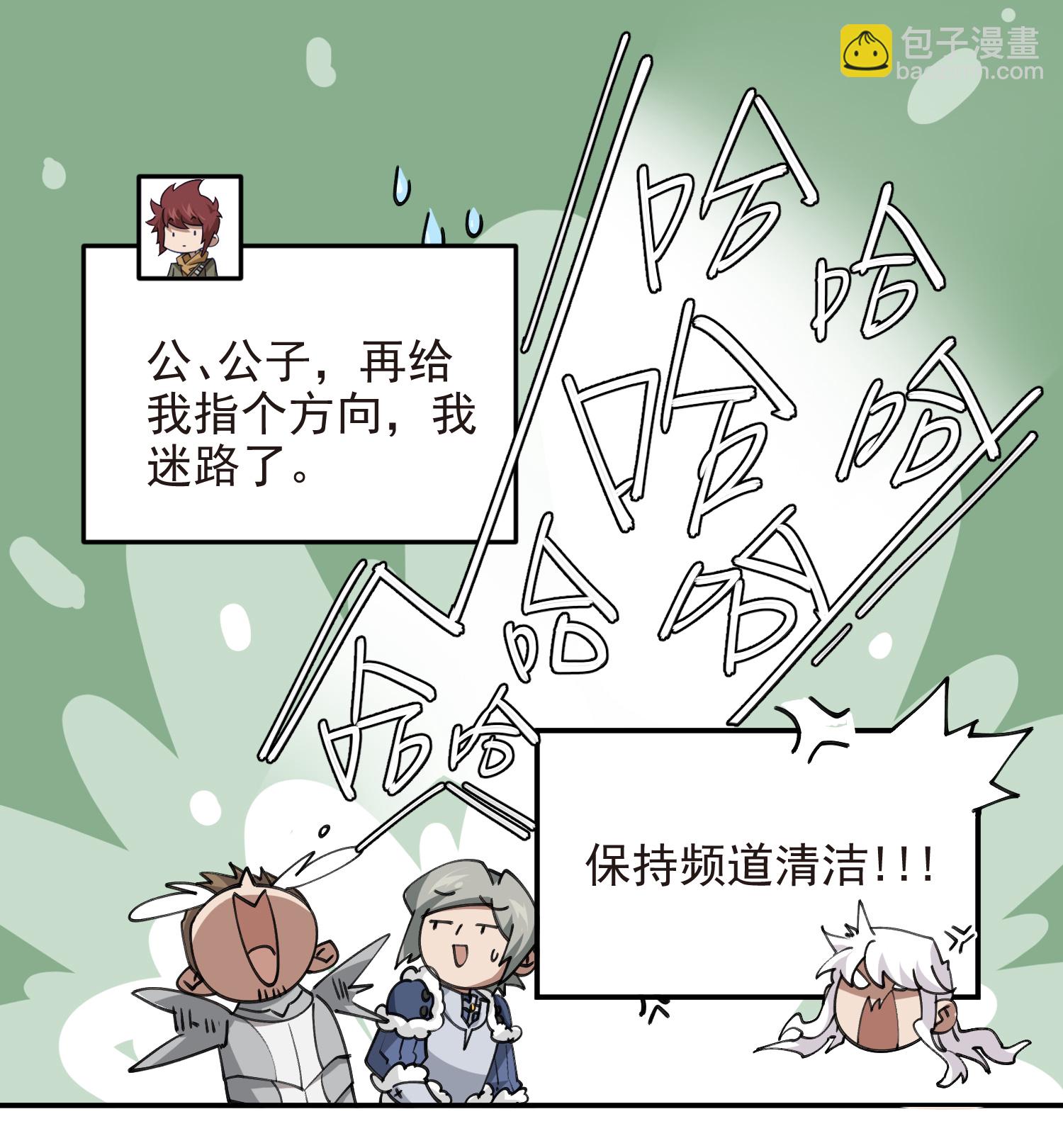 第487话 歪门邪道30