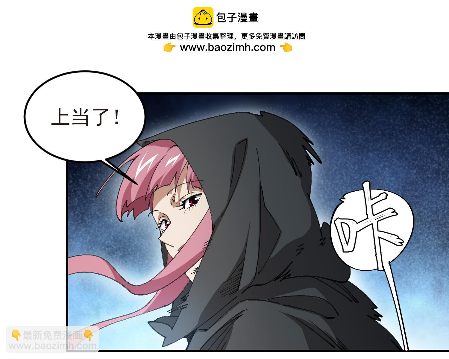 第487话 歪门邪道37