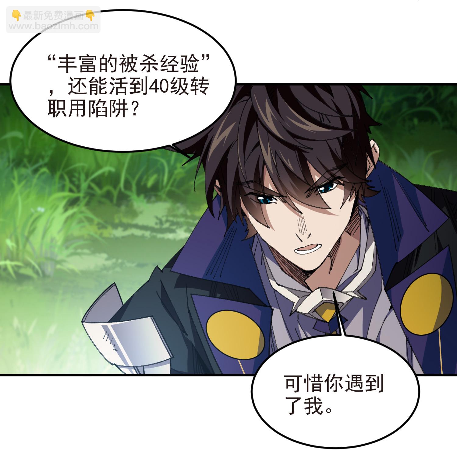第487话 歪门邪道38