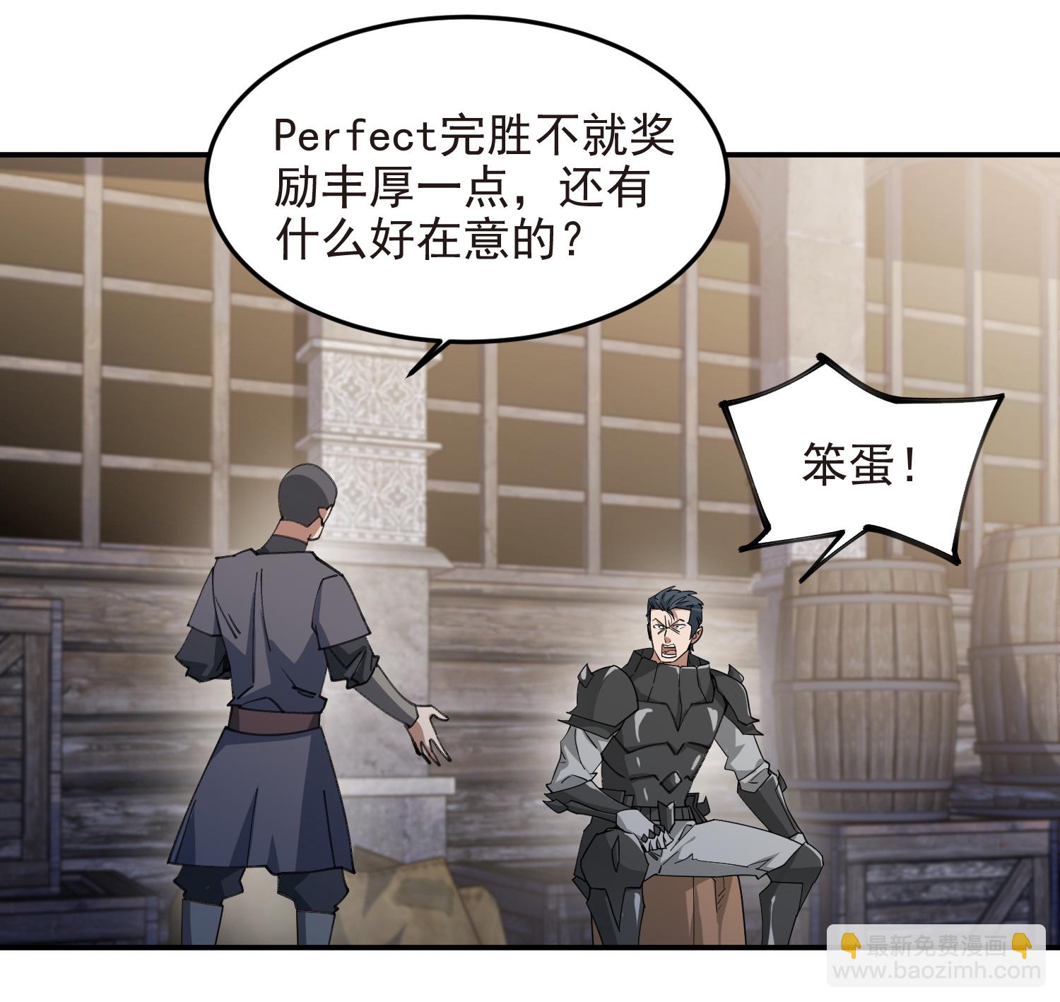第487话 歪门邪道5