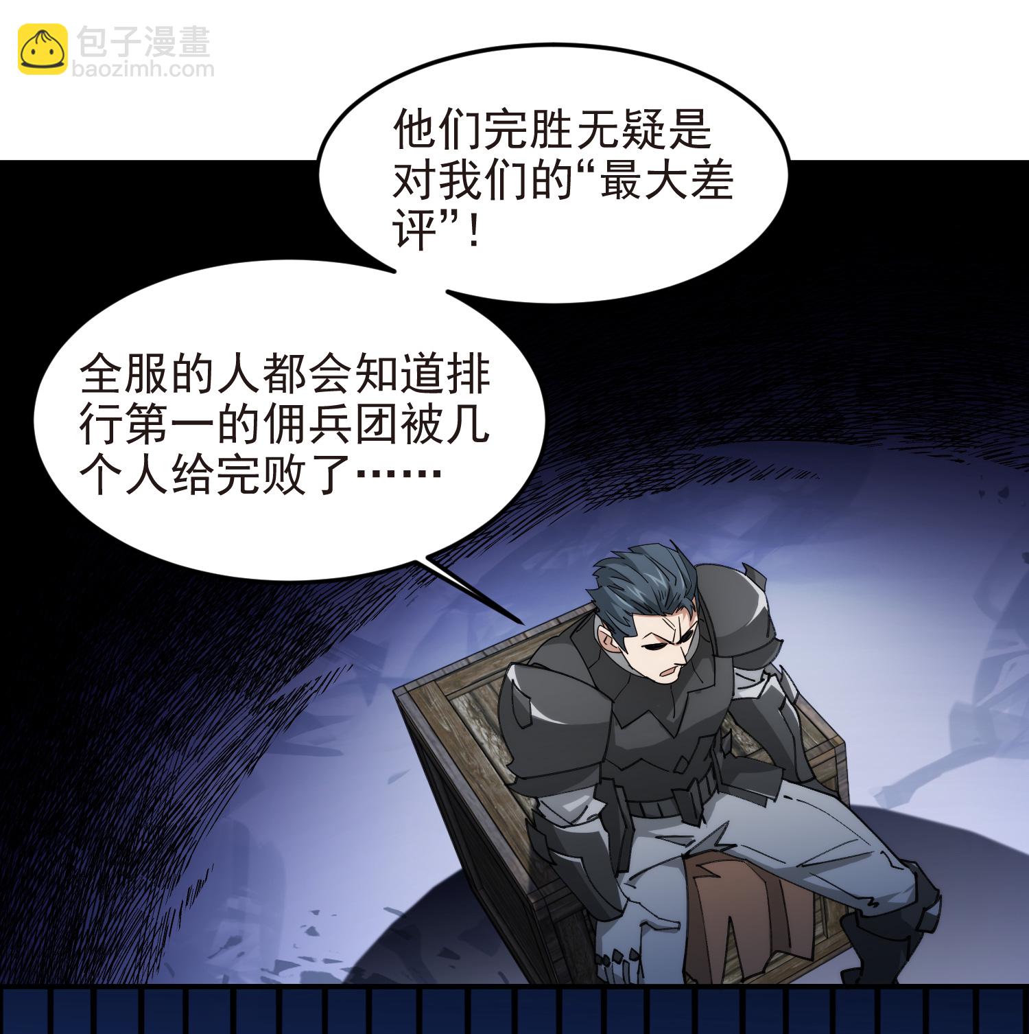 第487话 歪门邪道7