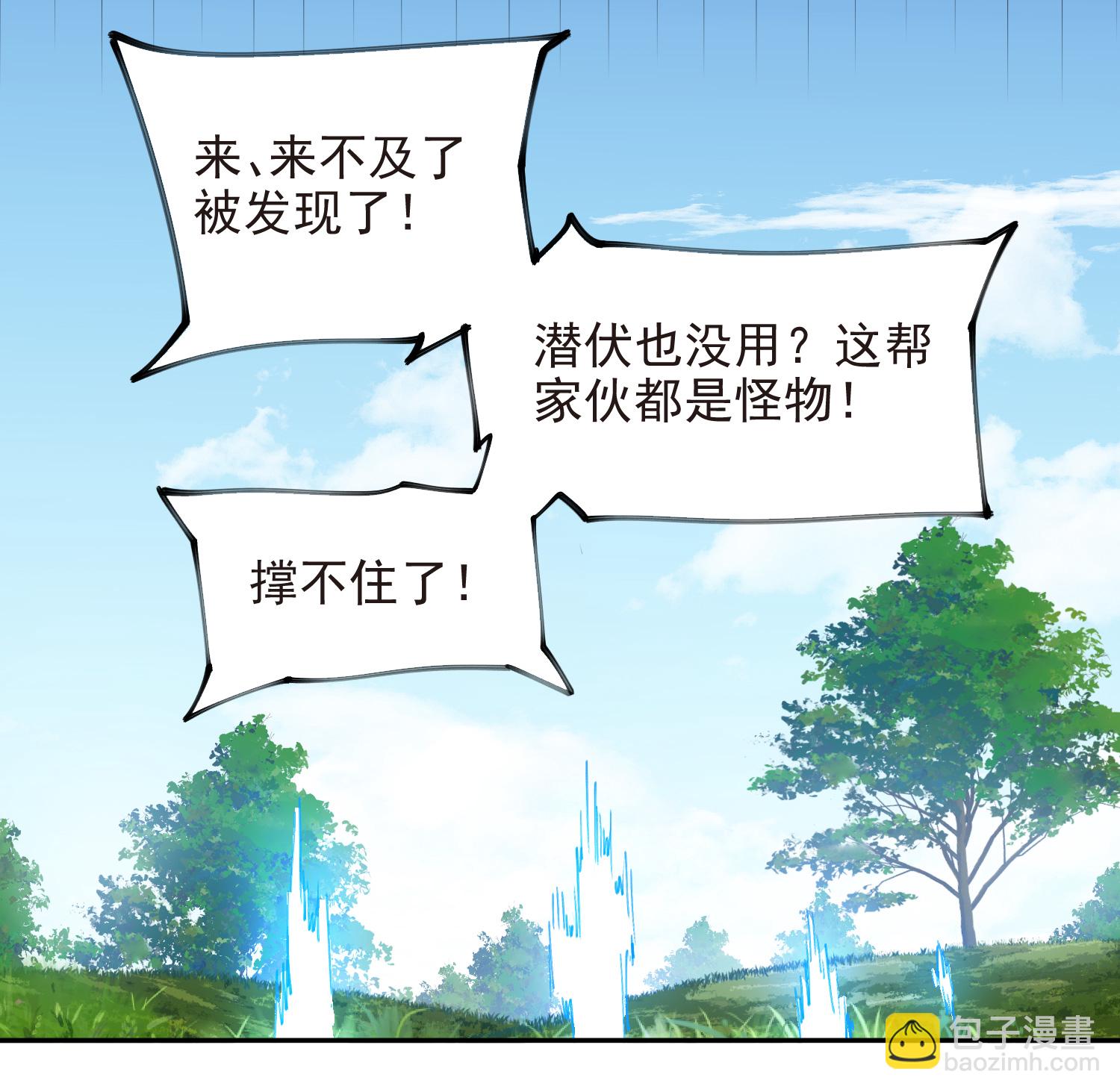 第487话 歪门邪道9