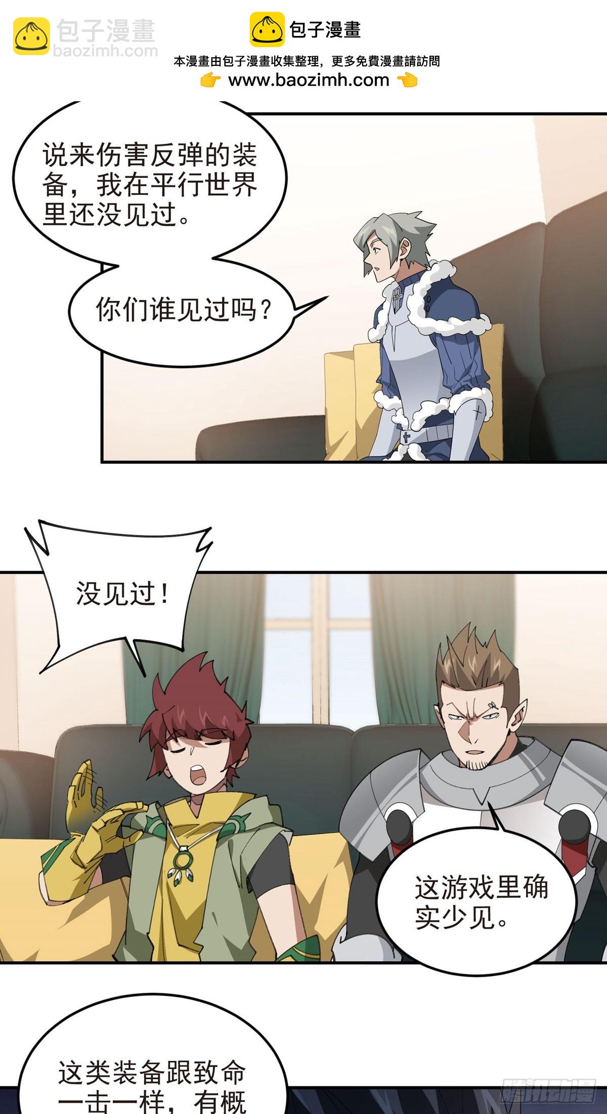 第489话 反伤1