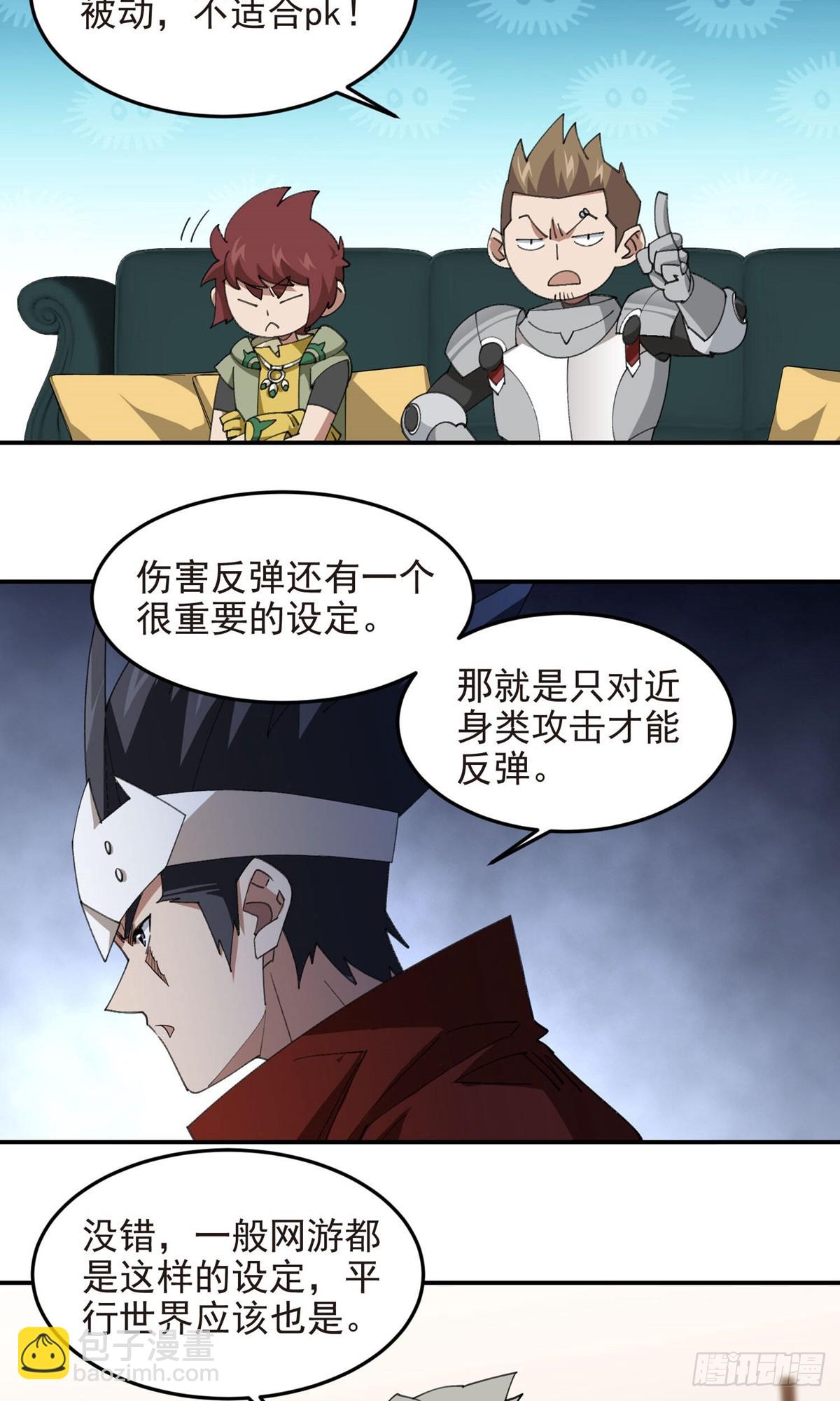 第489话 反伤10