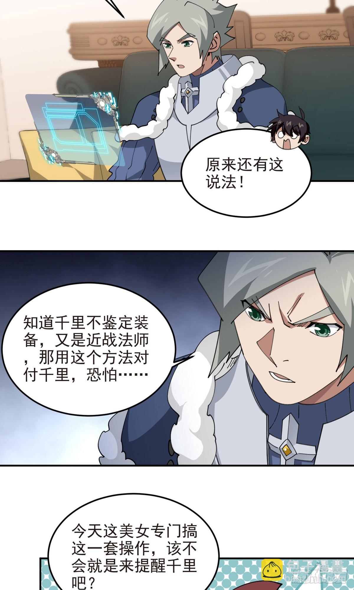第489话 反伤11