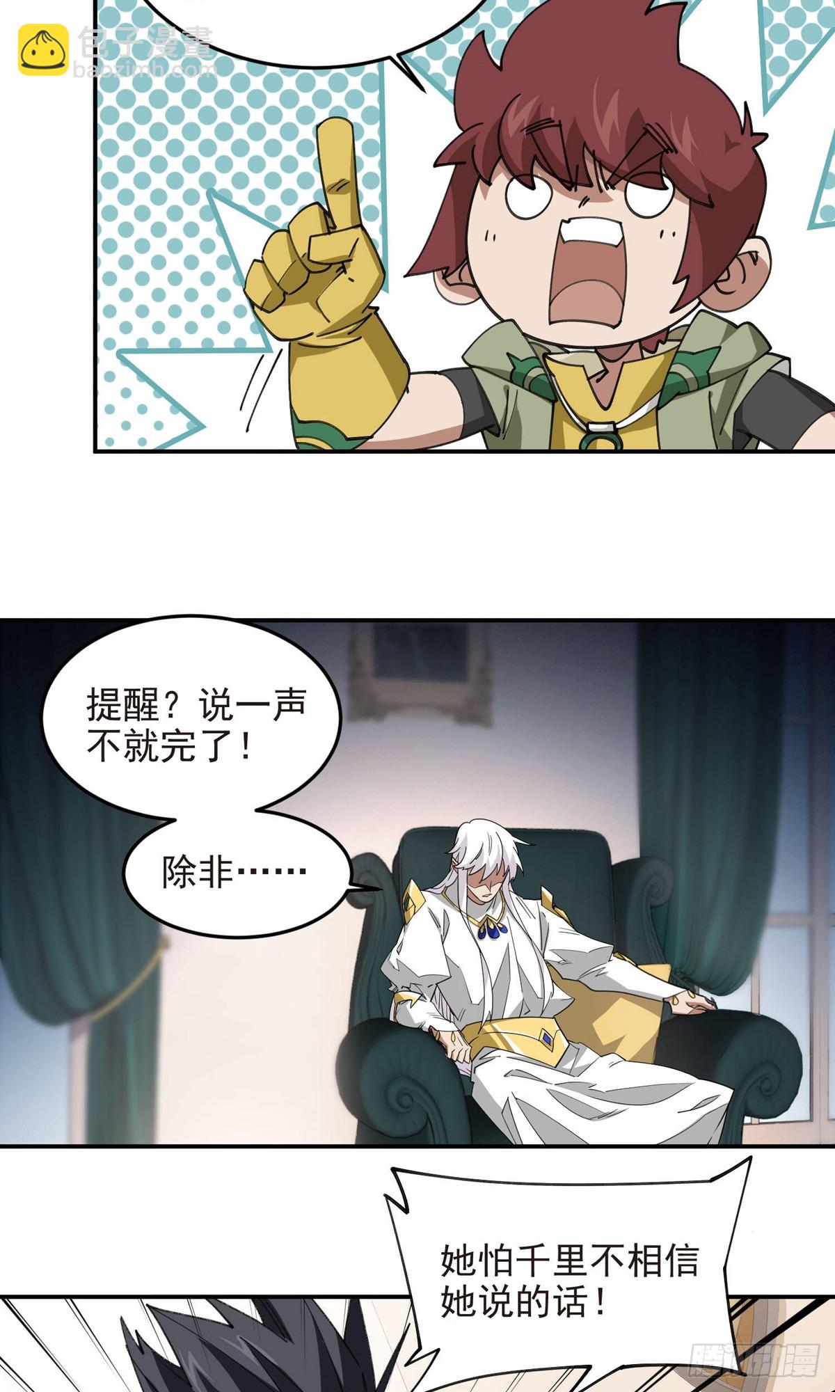 第489话 反伤12