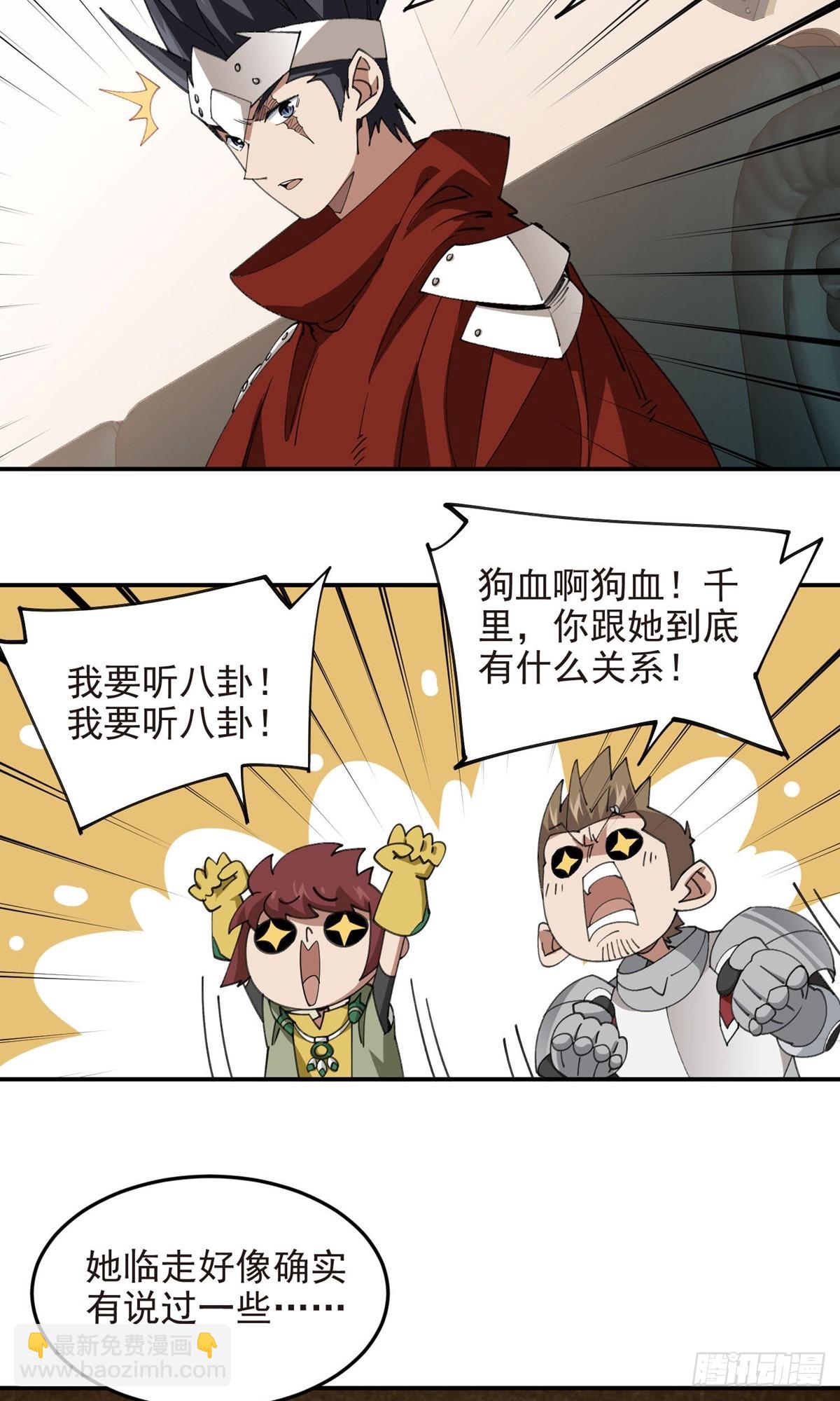 第489话 反伤13