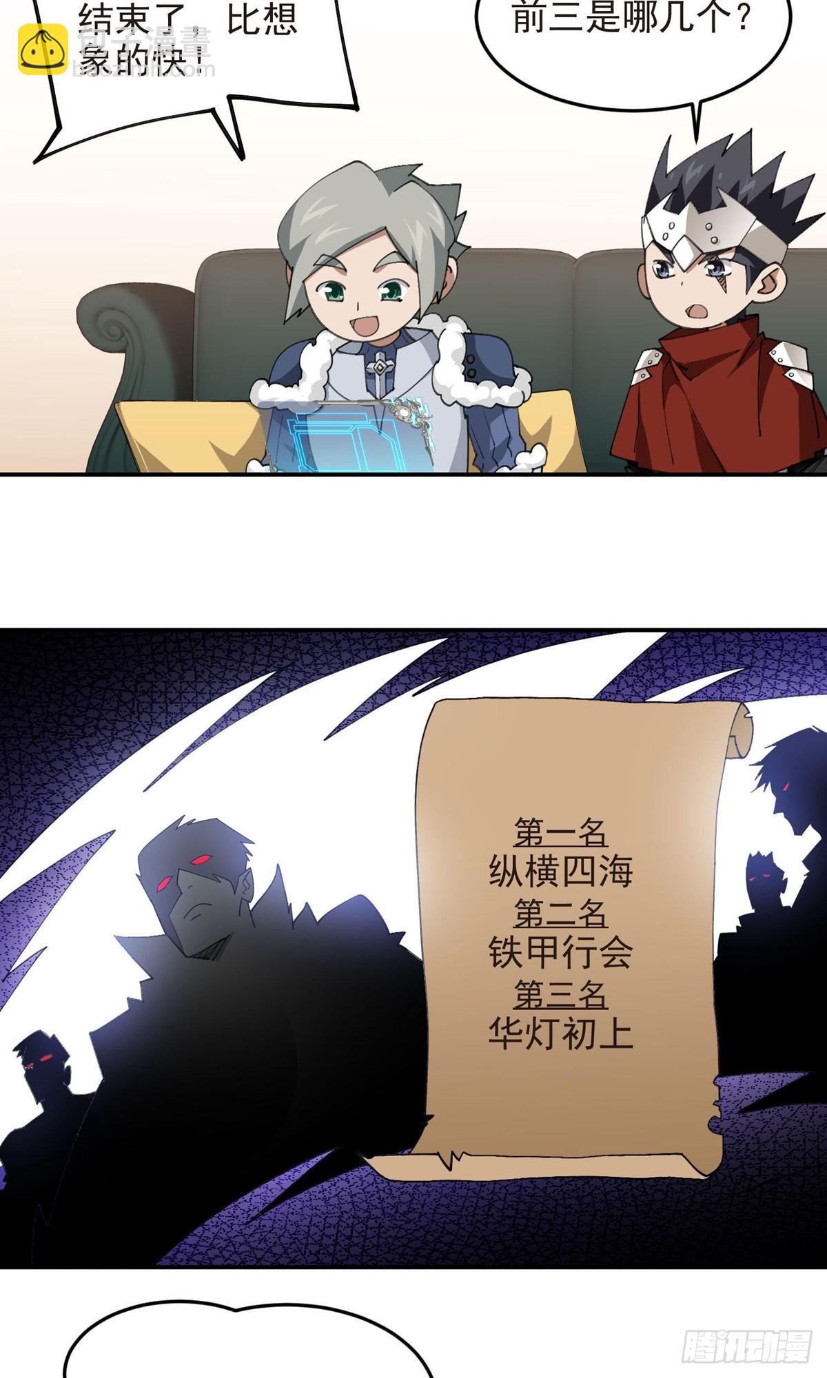 第489话 反伤15
