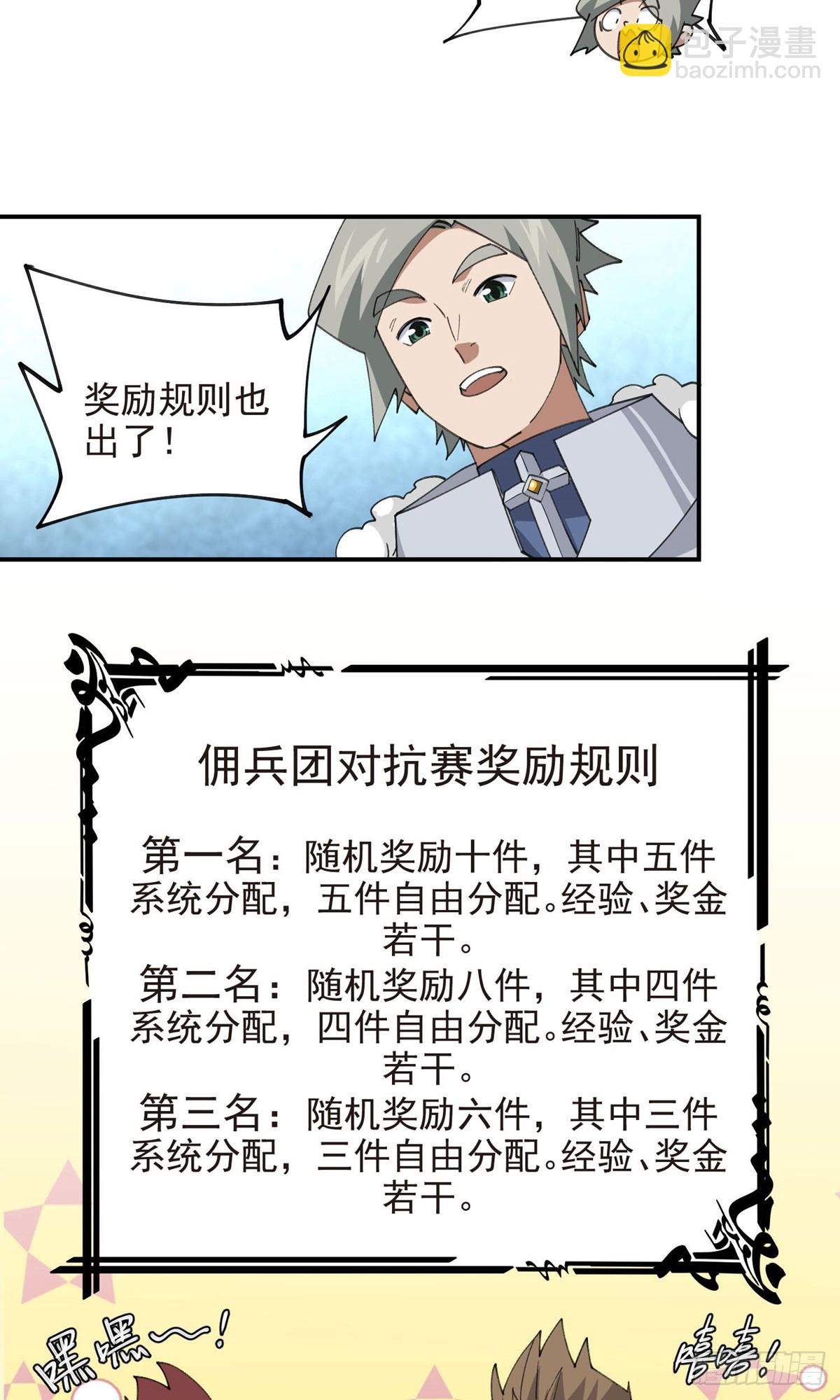第489话 反伤19