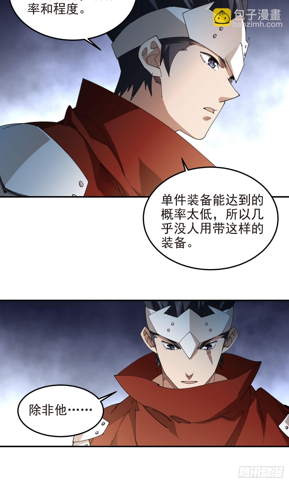 第489话 反伤2