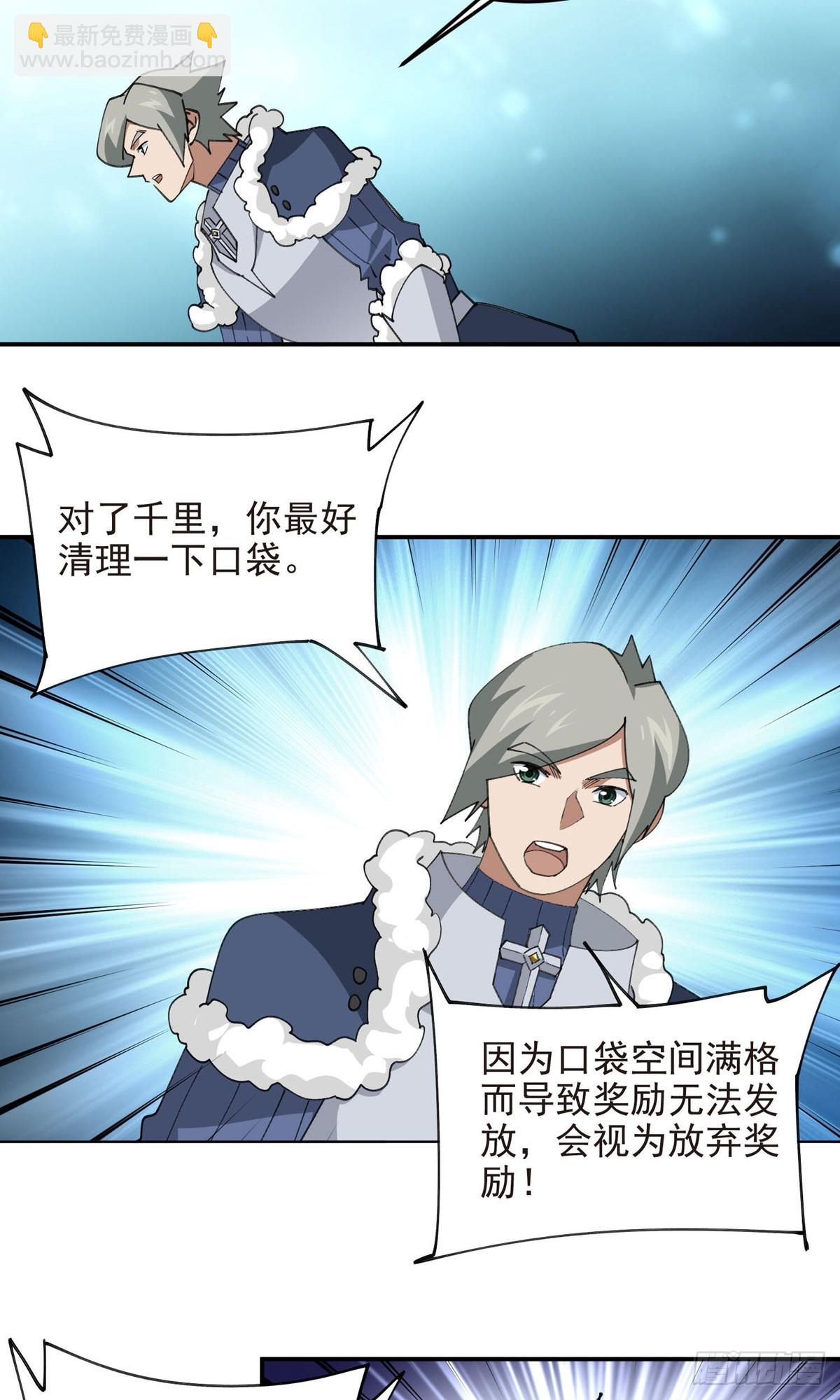 第489话 反伤21