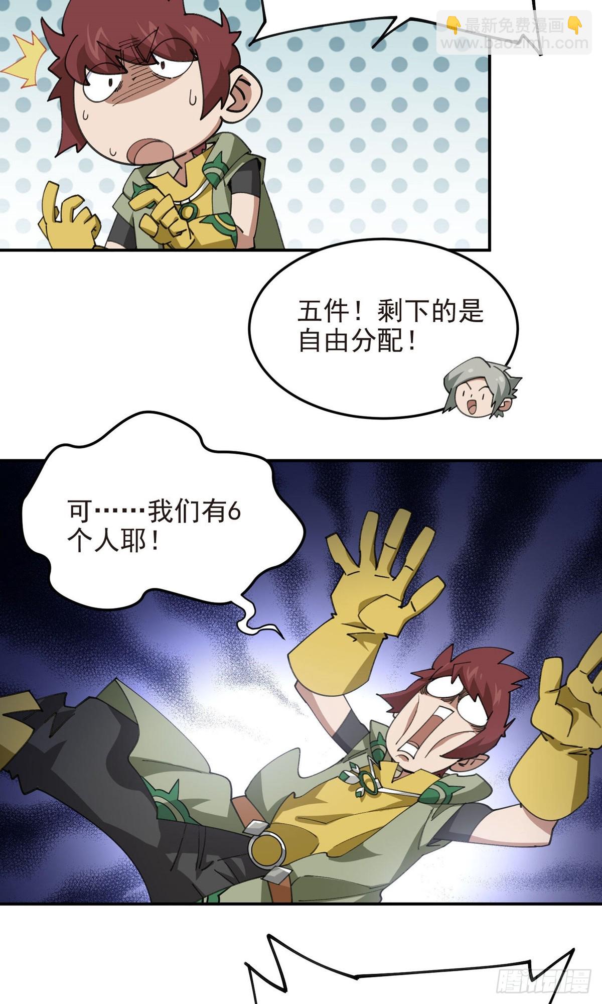 第489话 反伤23