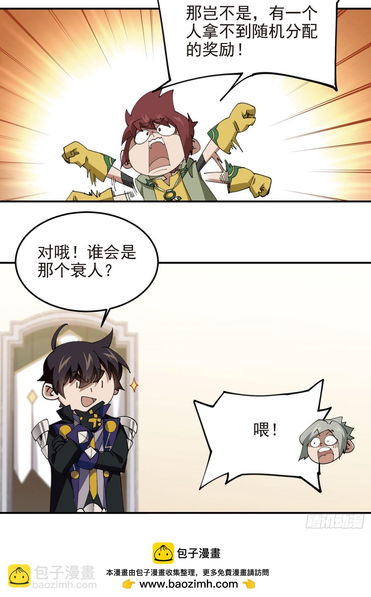 第489话 反伤24