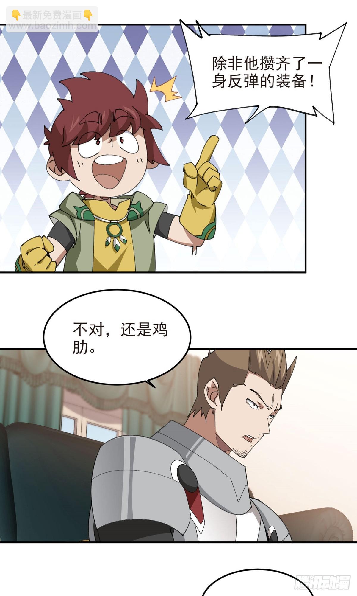 第489话 反伤3