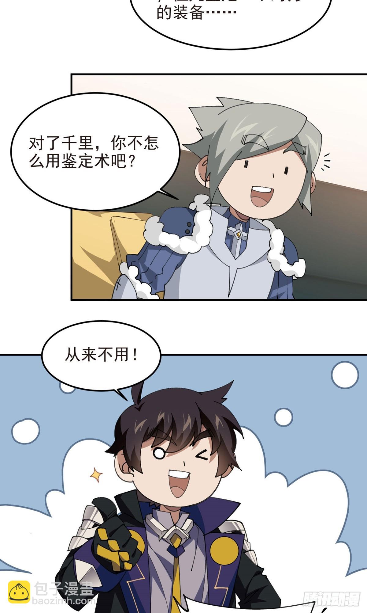 第489话 反伤5