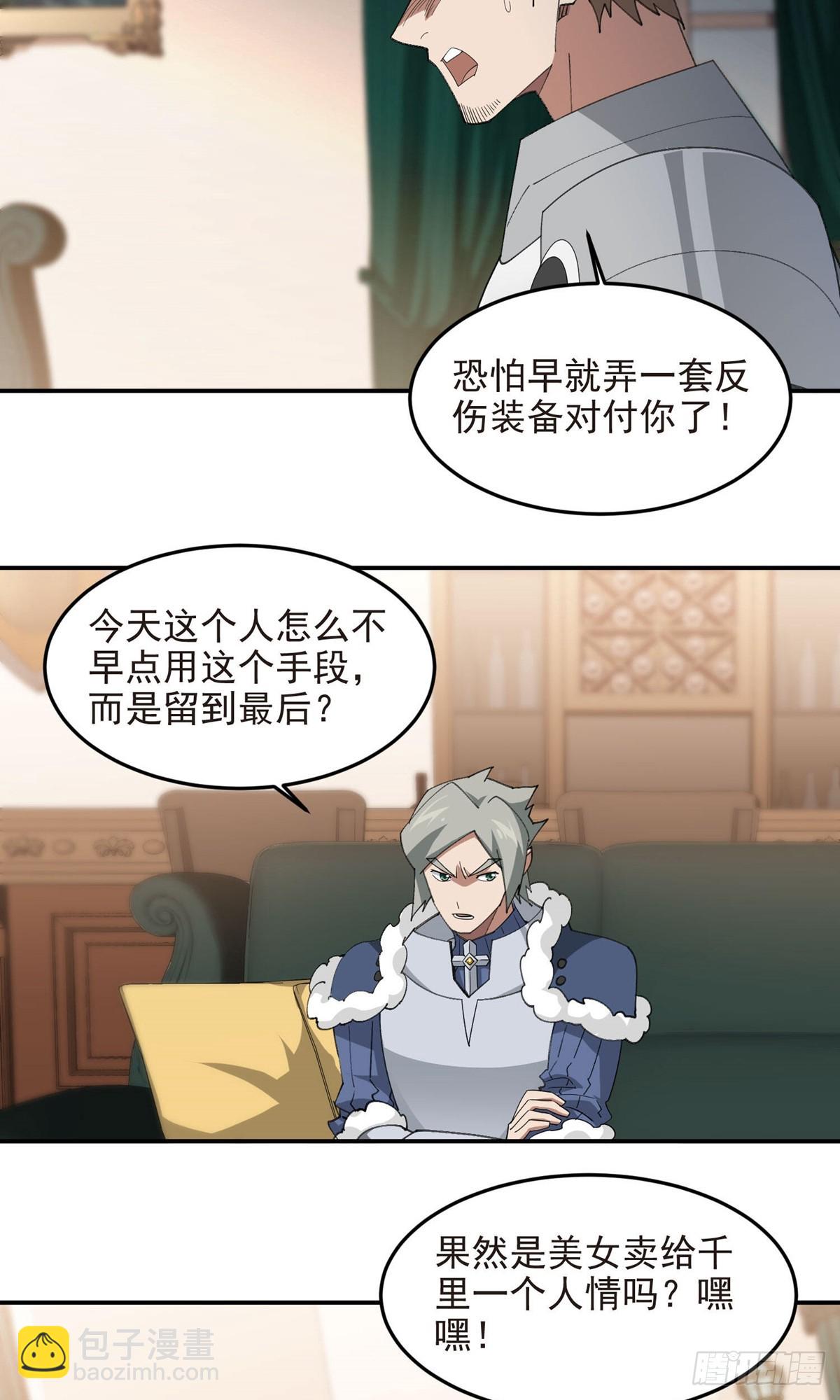 第489话 反伤7