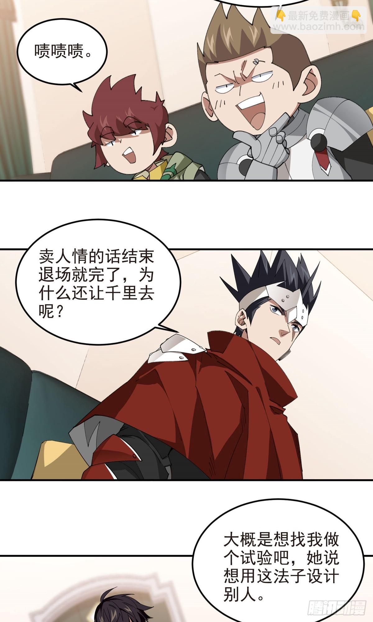 第489话 反伤8