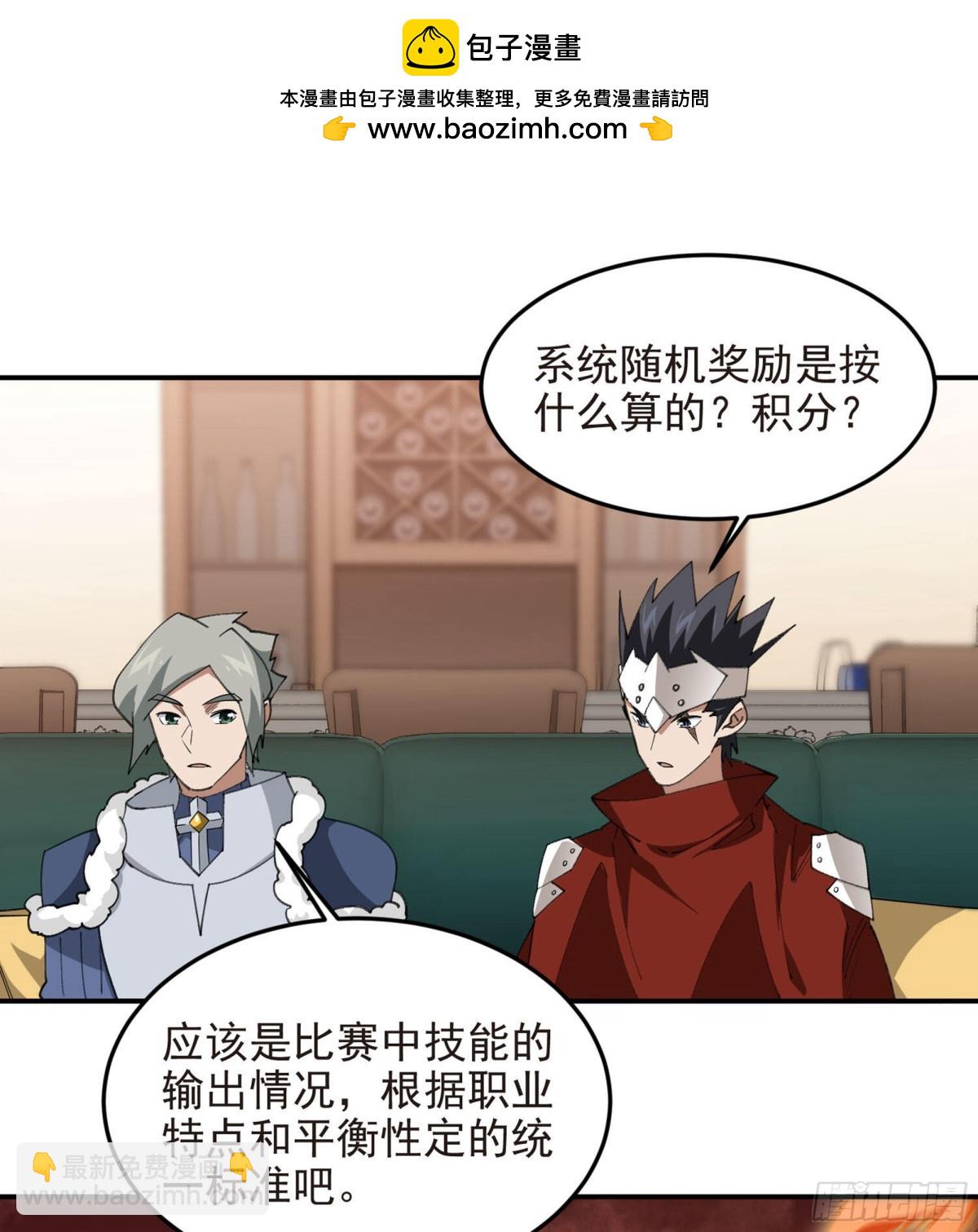第490话丰厚奖励1